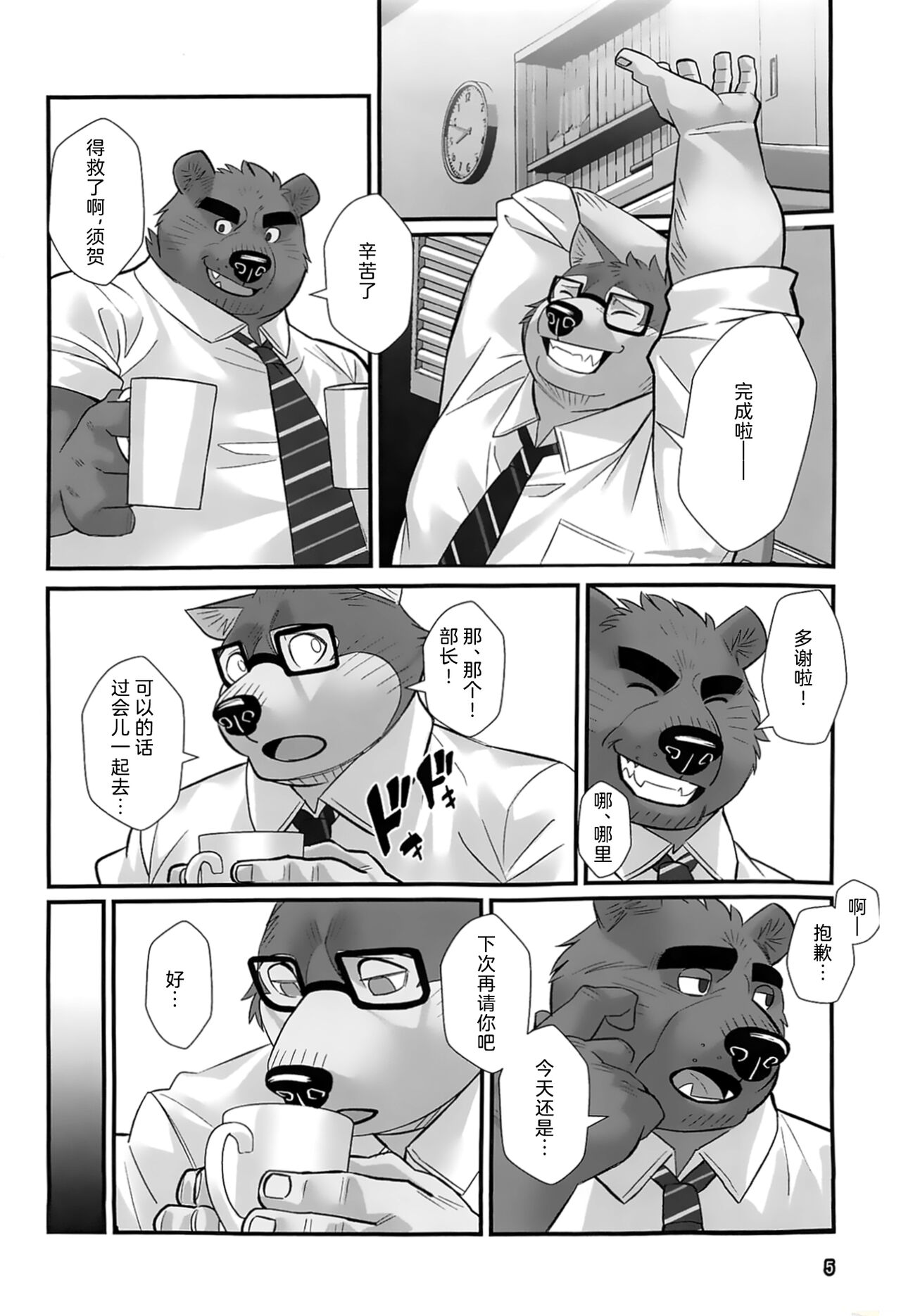 Overnight page 4 full