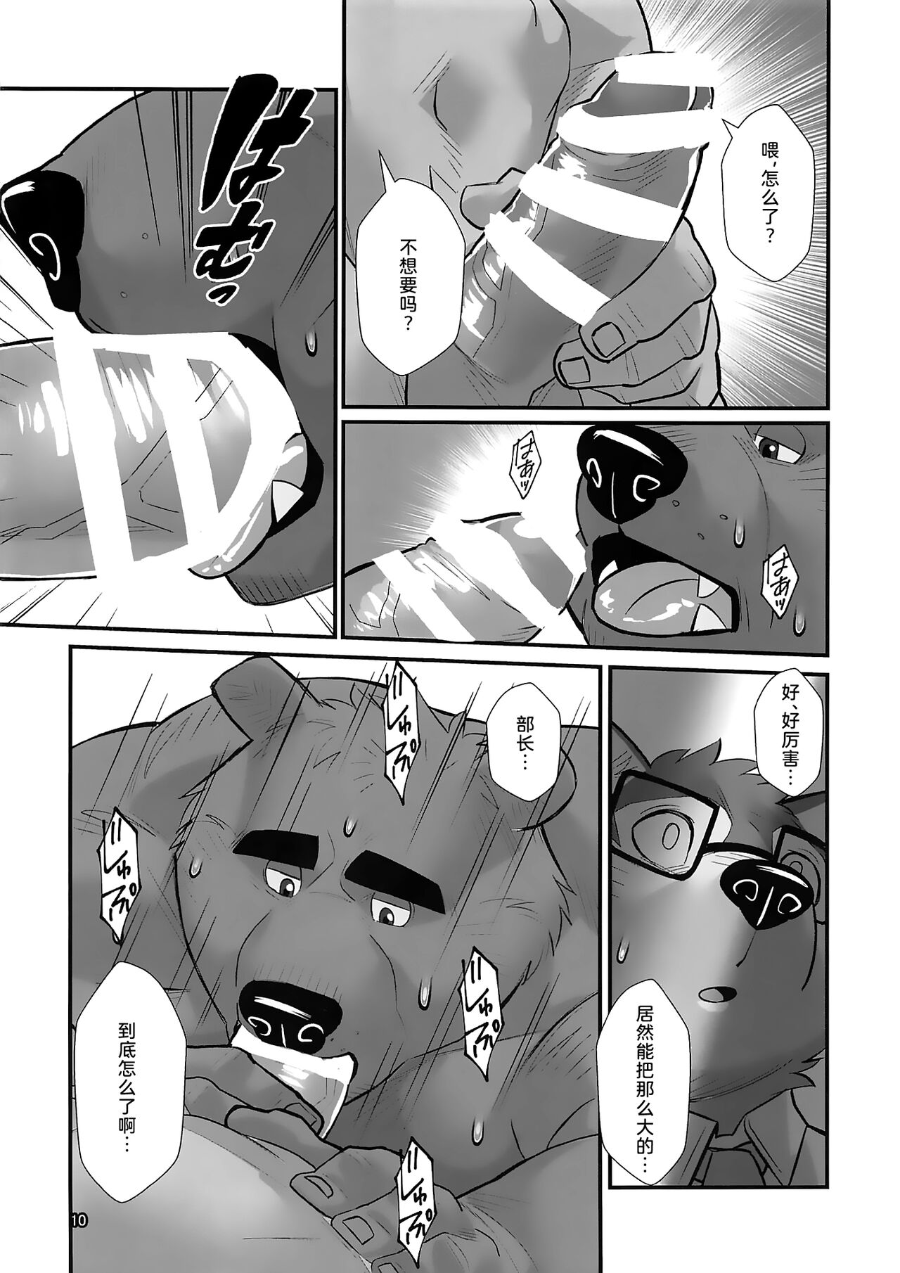 Overnight page 9 full