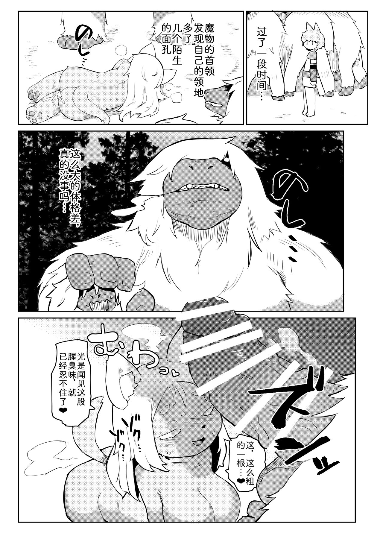 BootyQuest page 10 full