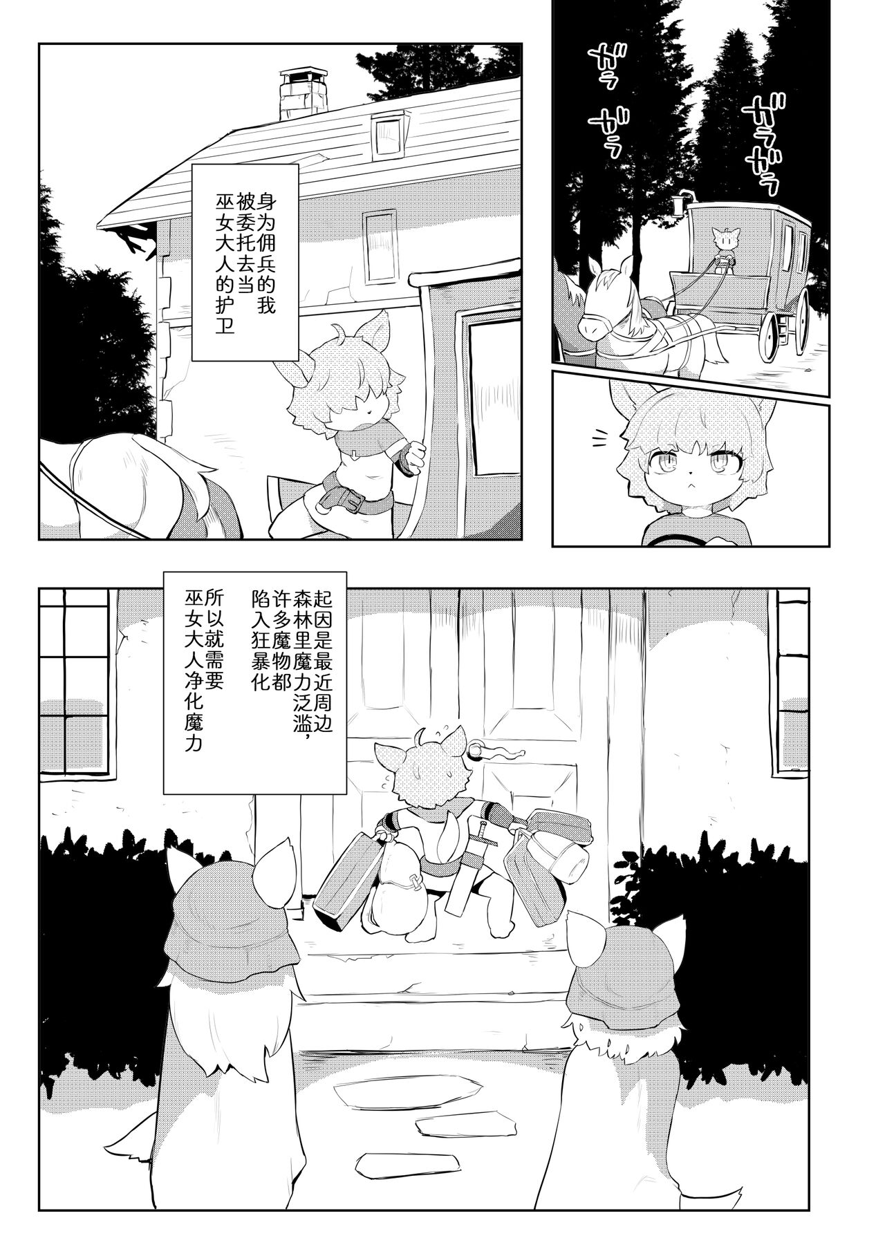 BootyQuest page 2 full