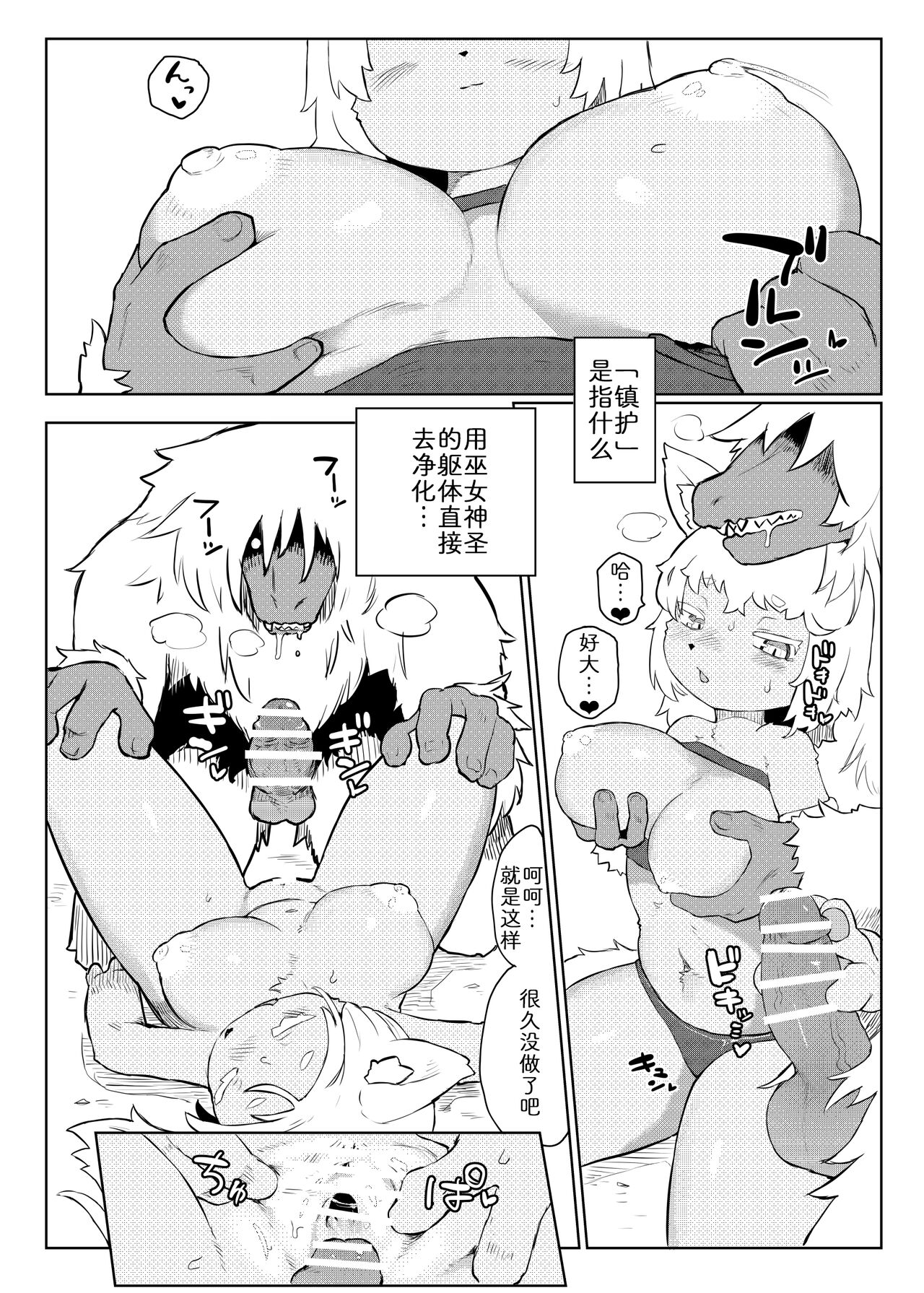 BootyQuest page 5 full