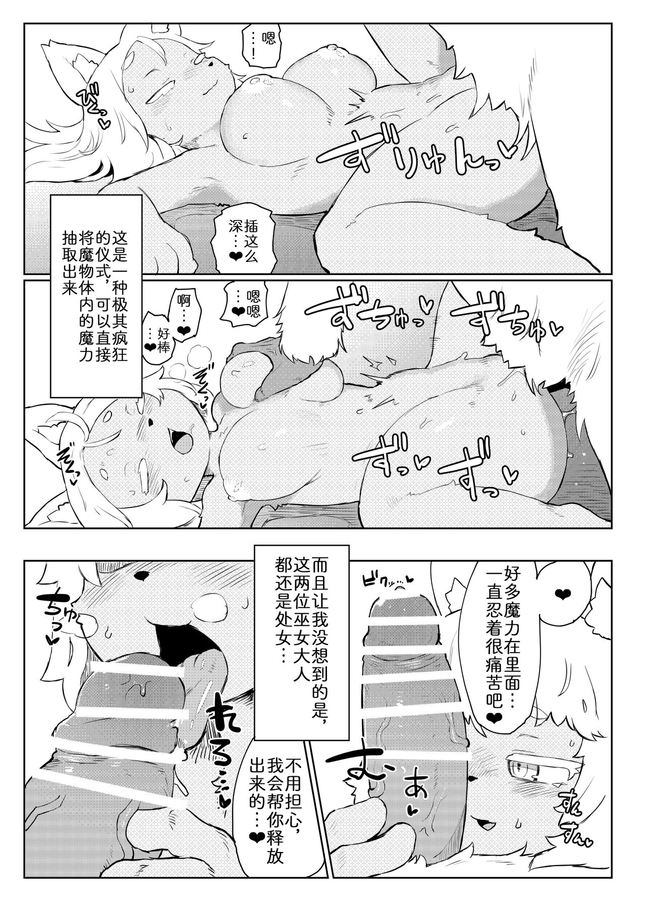 BootyQuest page 6 full