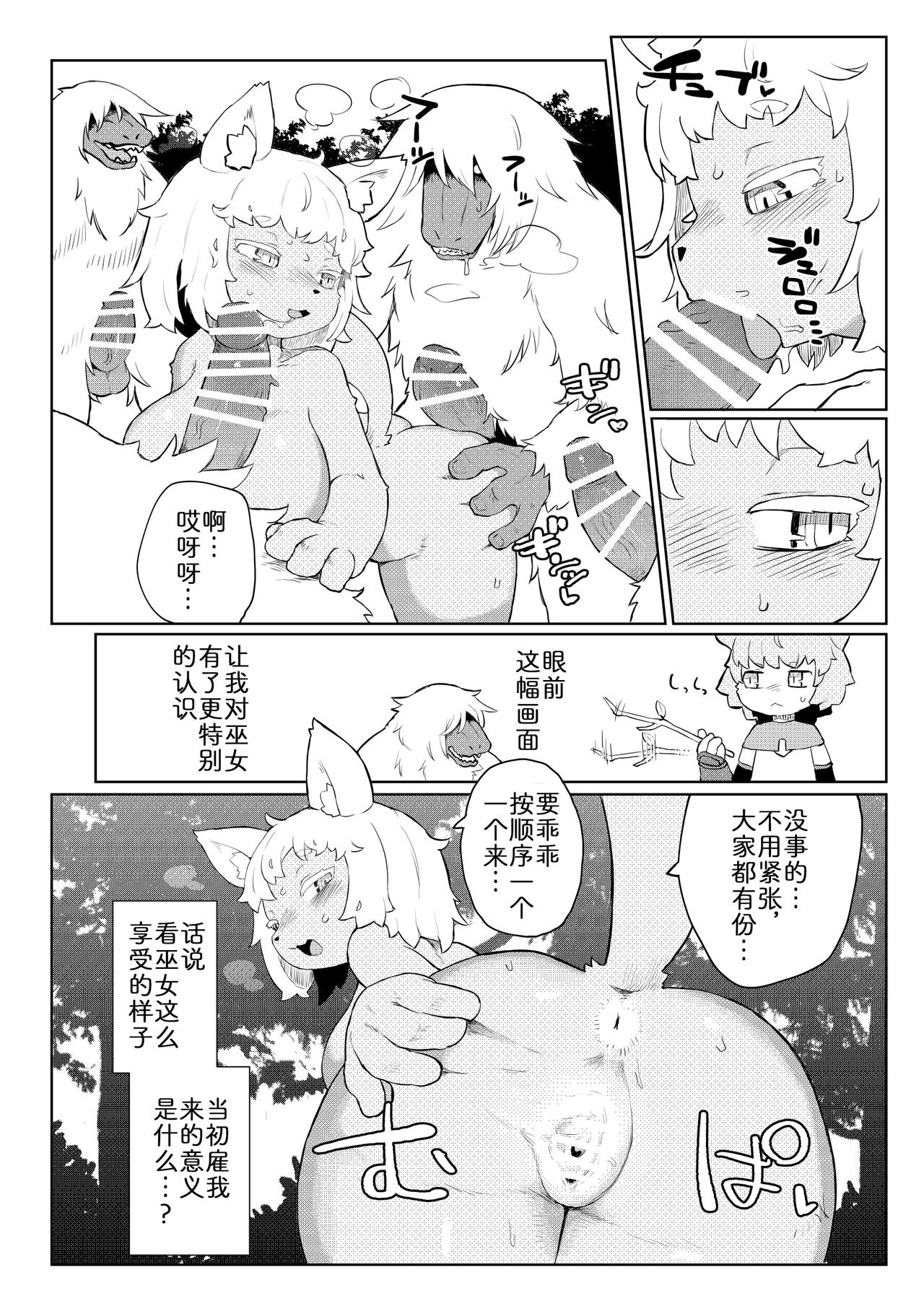 BootyQuest page 7 full