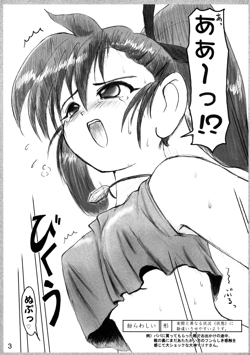 Sekai Uki-Uki Daizukan 1998-nendo Ban - The Great Pictorial Guide of 'Uki-Uki' in the World '98 Edition page 2 full