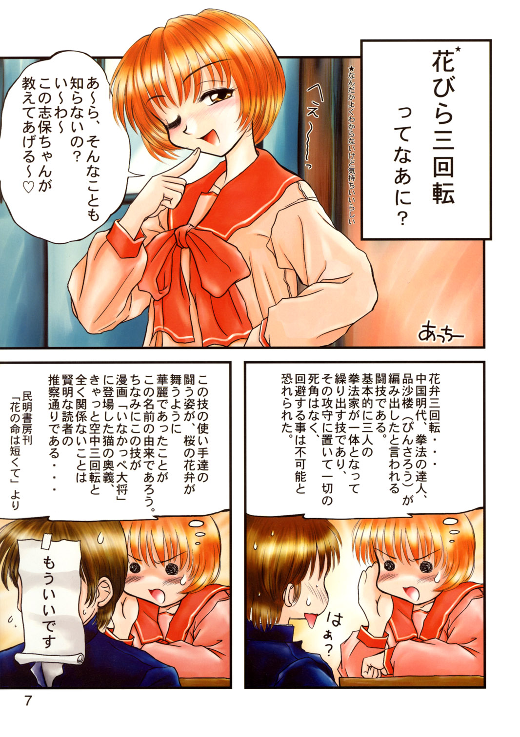 Sekai Uki-Uki Daizukan 1998-nendo Ban - The Great Pictorial Guide of 'Uki-Uki' in the World '98 Edition page 6 full