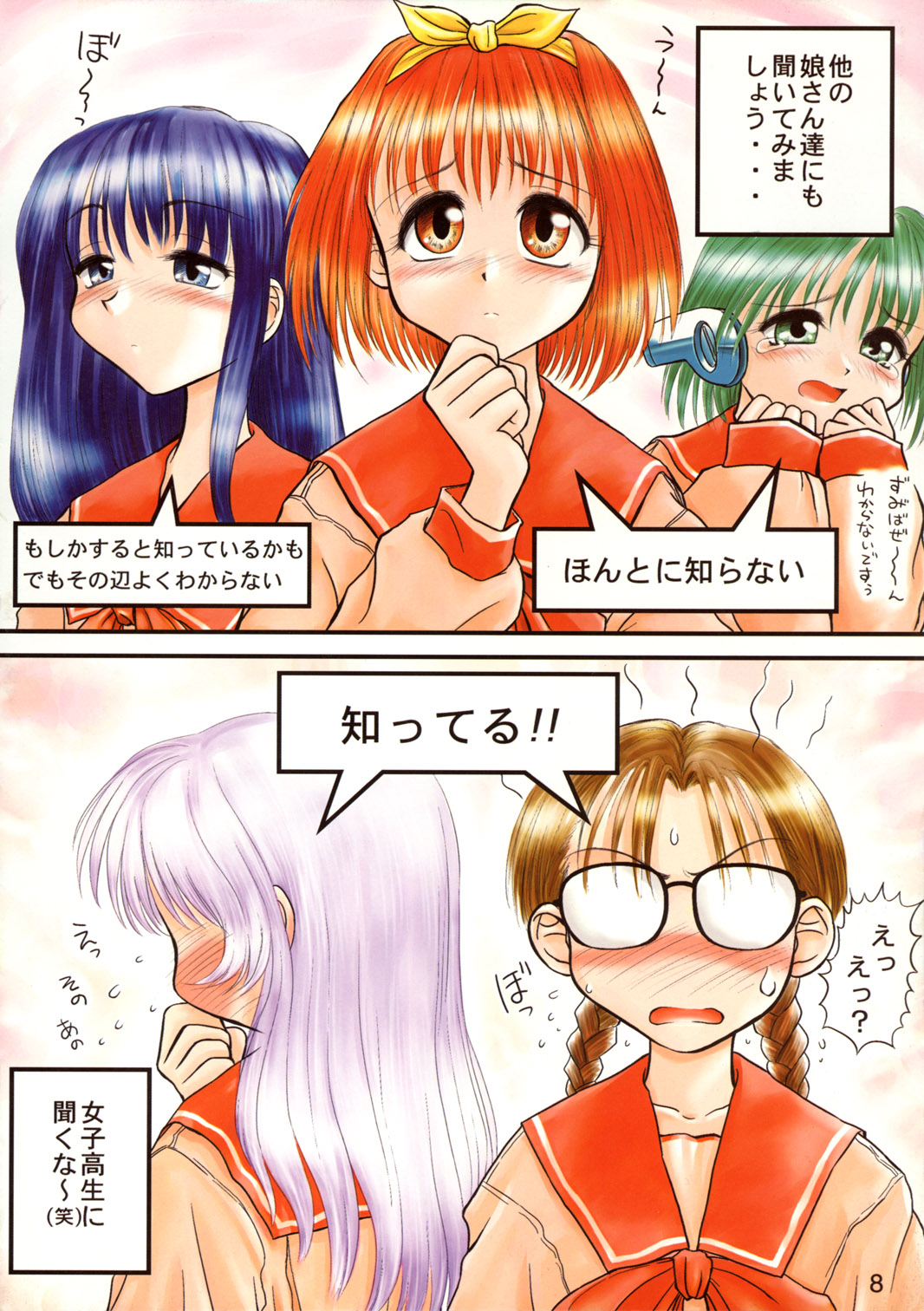 Sekai Uki-Uki Daizukan 1998-nendo Ban - The Great Pictorial Guide of 'Uki-Uki' in the World '98 Edition page 7 full