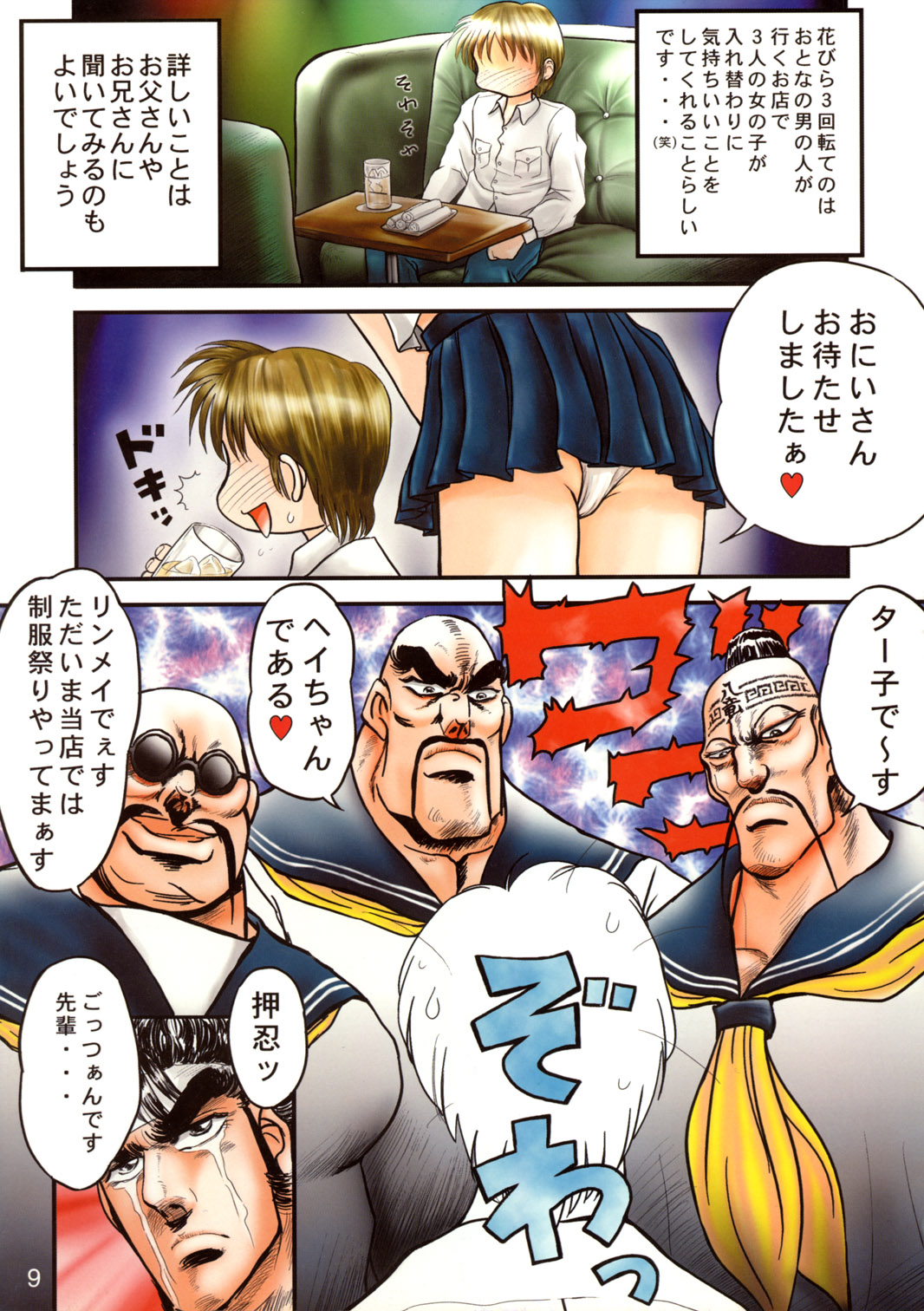 Sekai Uki-Uki Daizukan 1998-nendo Ban - The Great Pictorial Guide of 'Uki-Uki' in the World '98 Edition page 8 full