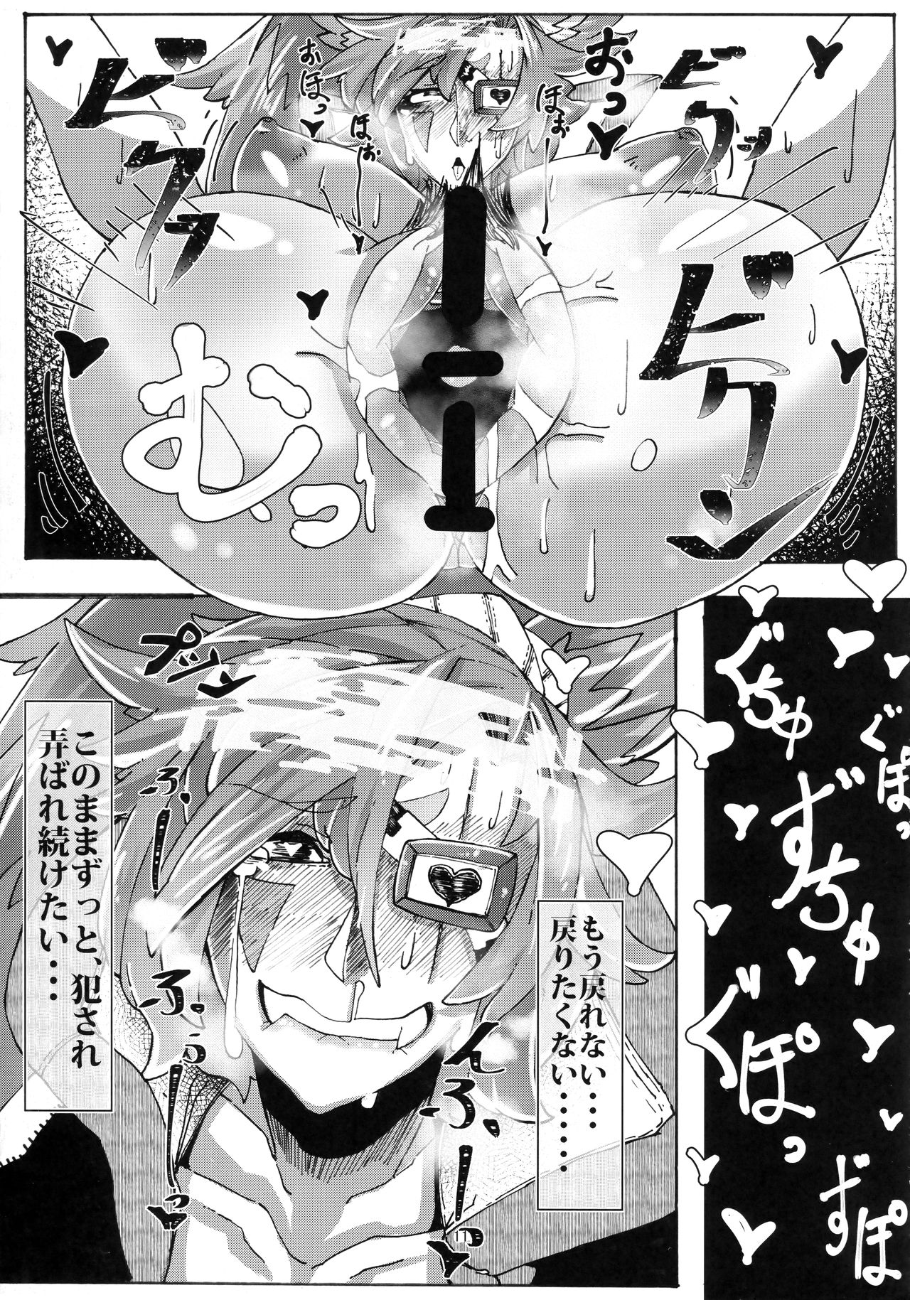 Saimin ni Kakerareta Ume Baiken san no Kutsujoku page 10 full