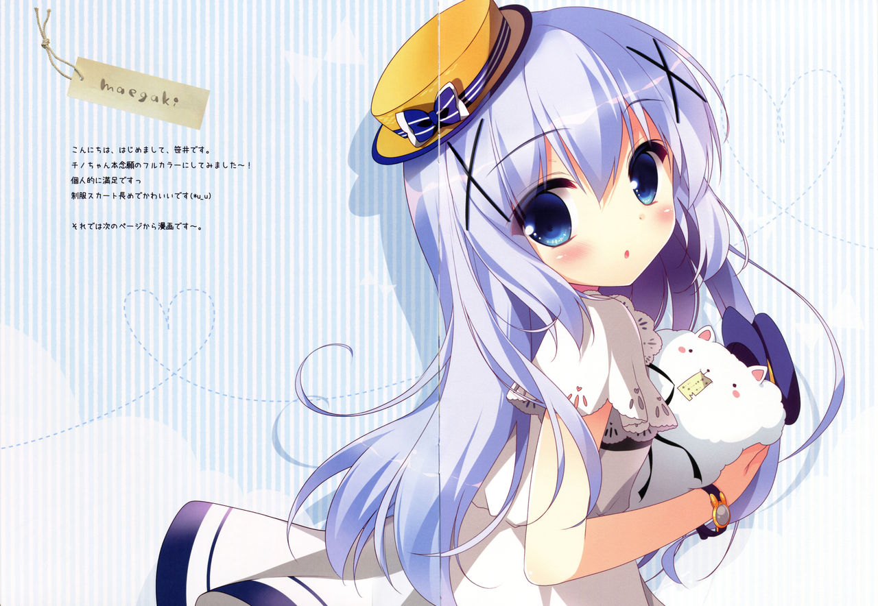 Chino-chan no Onegai page 2 full