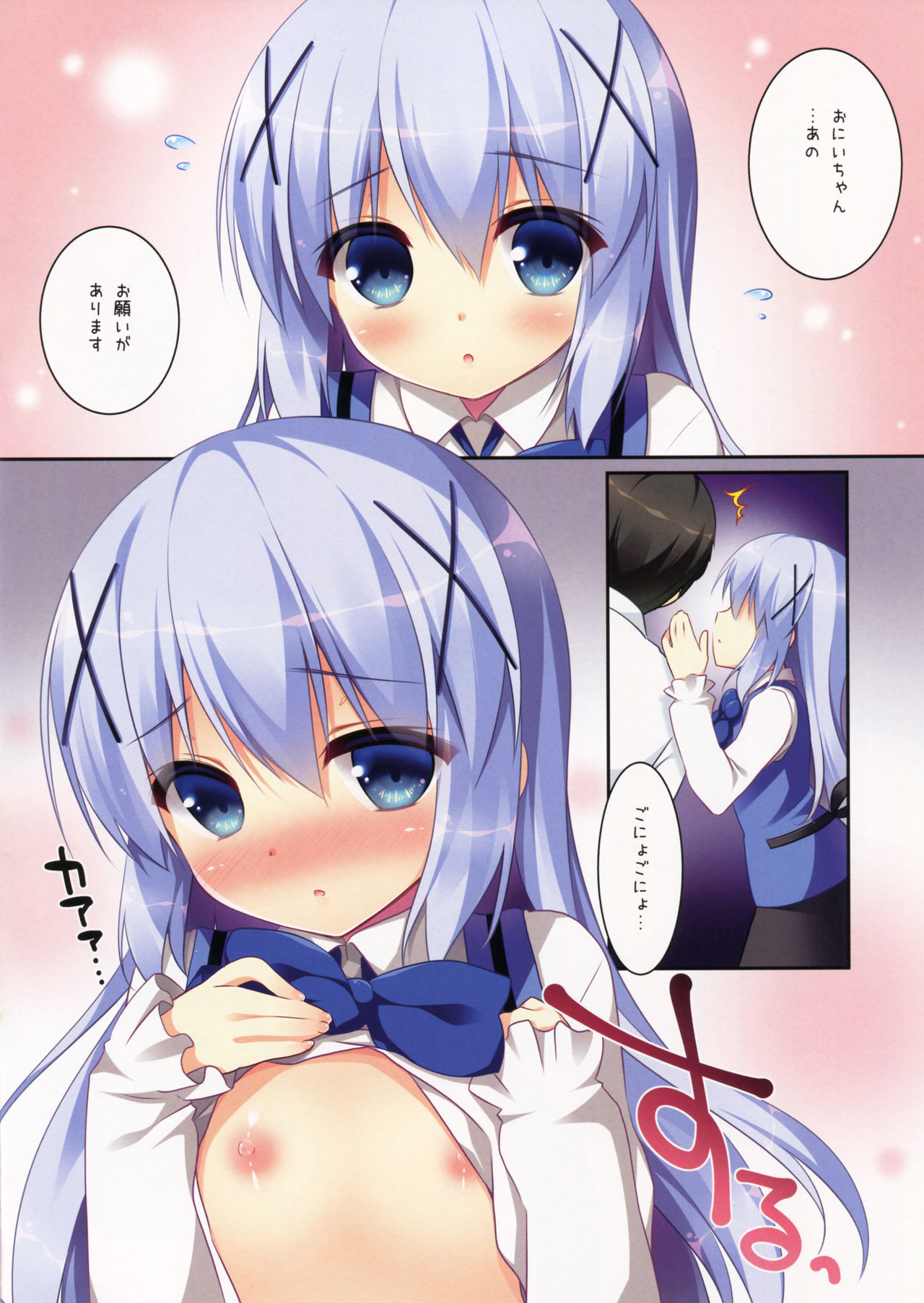 Chino-chan no Onegai page 3 full