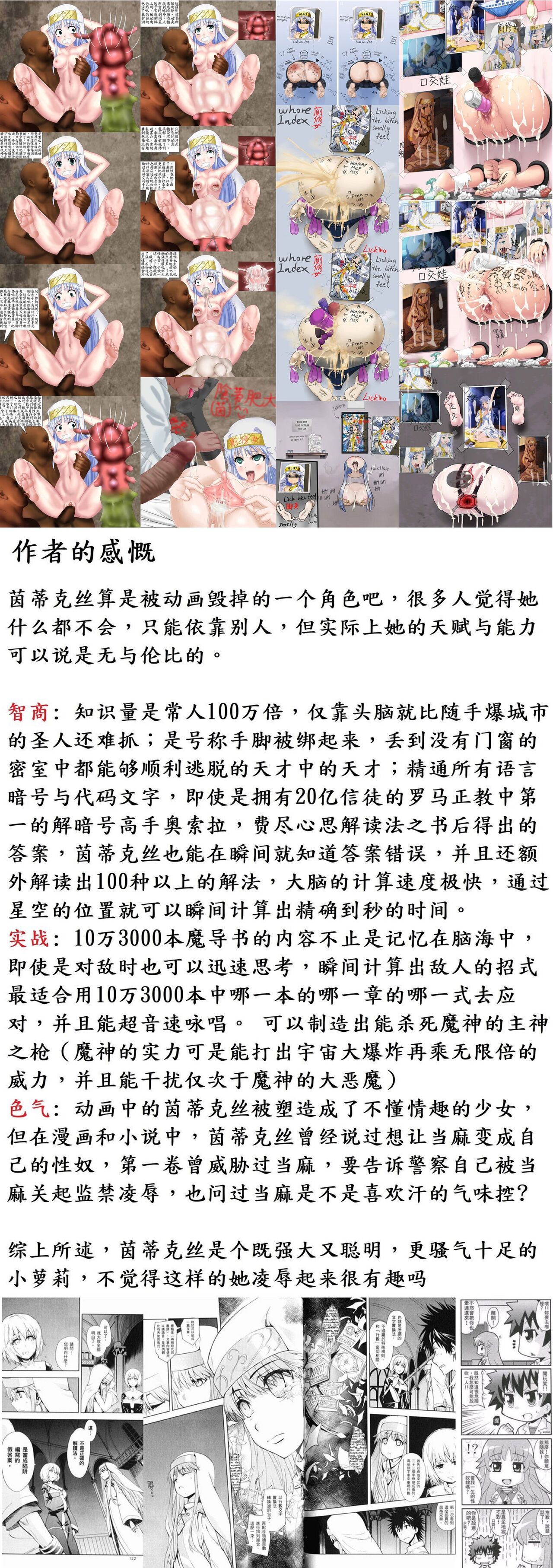 【重口6万字文章，大量配图】残忍轮奸最萌萝莉茵蒂克丝，全穴极限扩张，最后happy end，放心食用 page 7 full