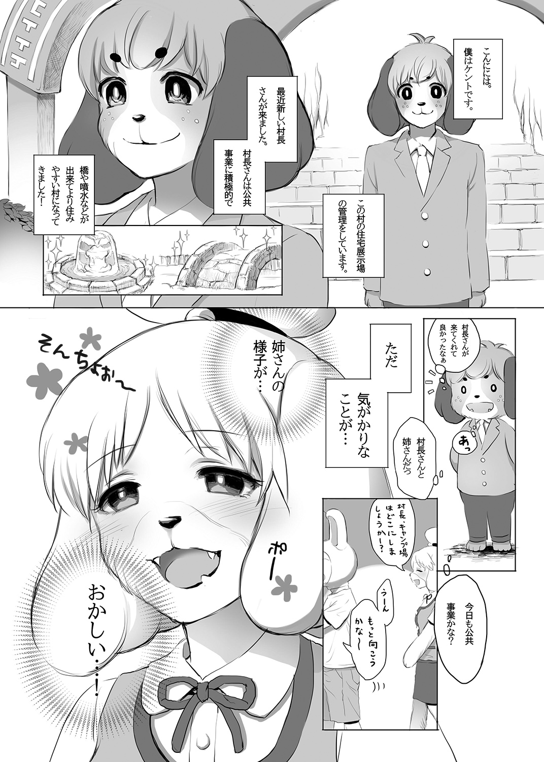Shizue-san no Chome Chome page 1 full