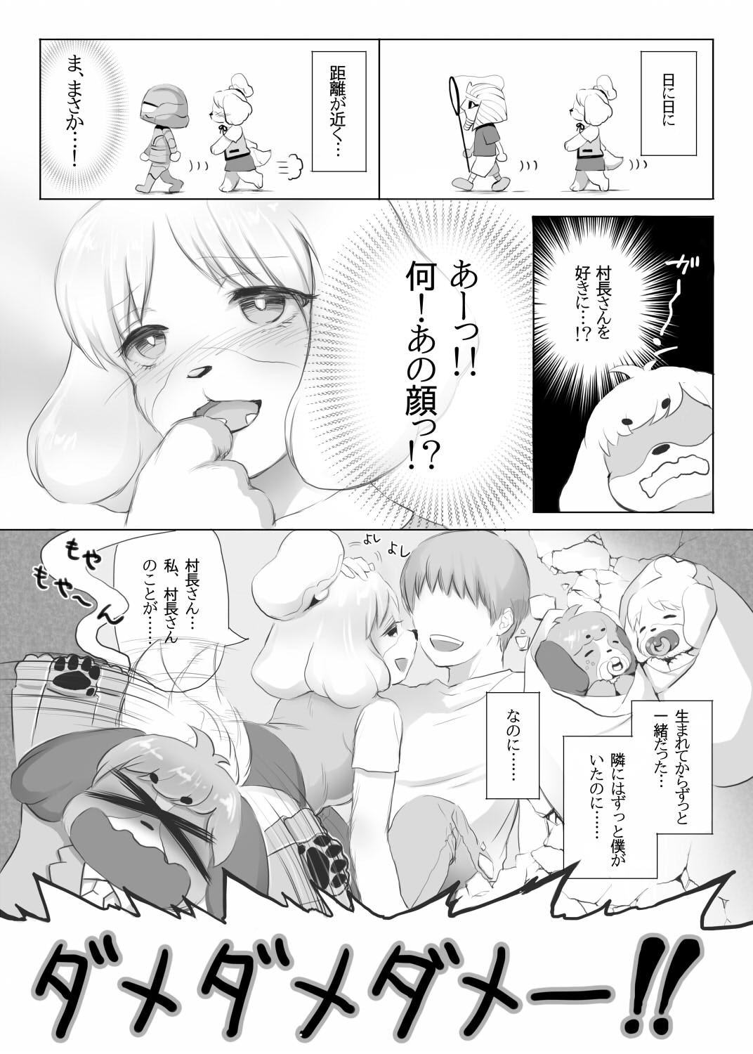 Shizue-san no Chome Chome page 2 full