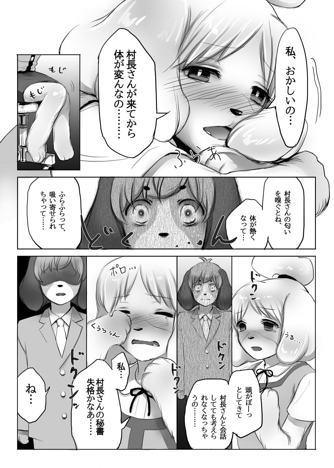 Shizue-san no Chome Chome page 5 full