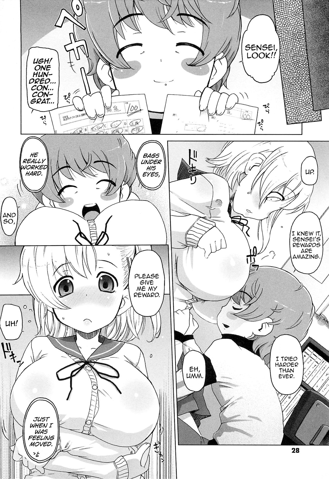 Gohoubi Choudai page 2 full