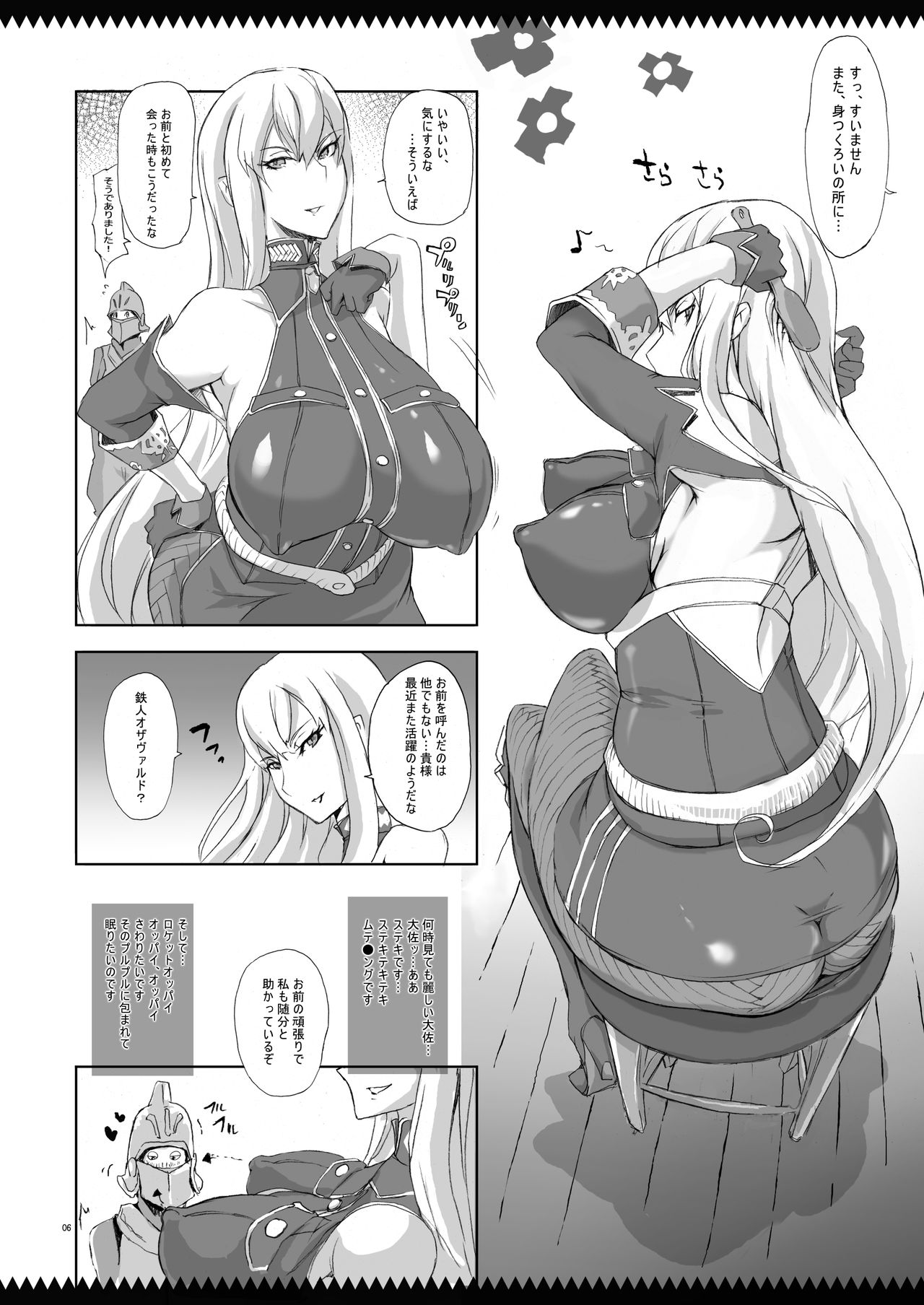 Joukan wa Valkyria page 6 full