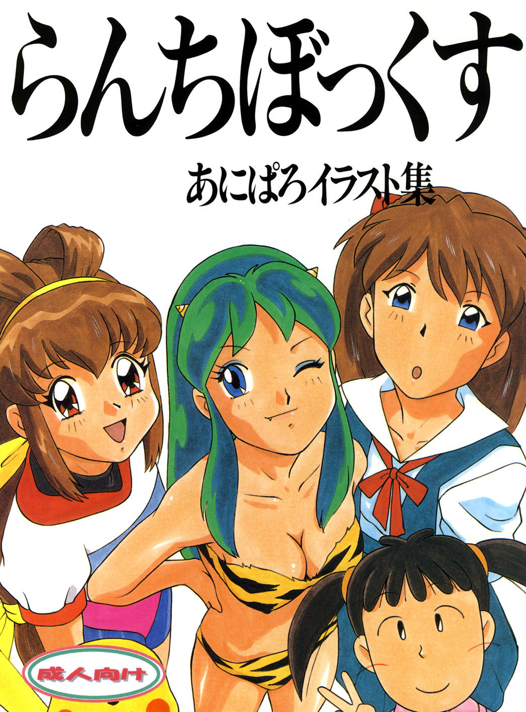 Lunch Box page 1 full