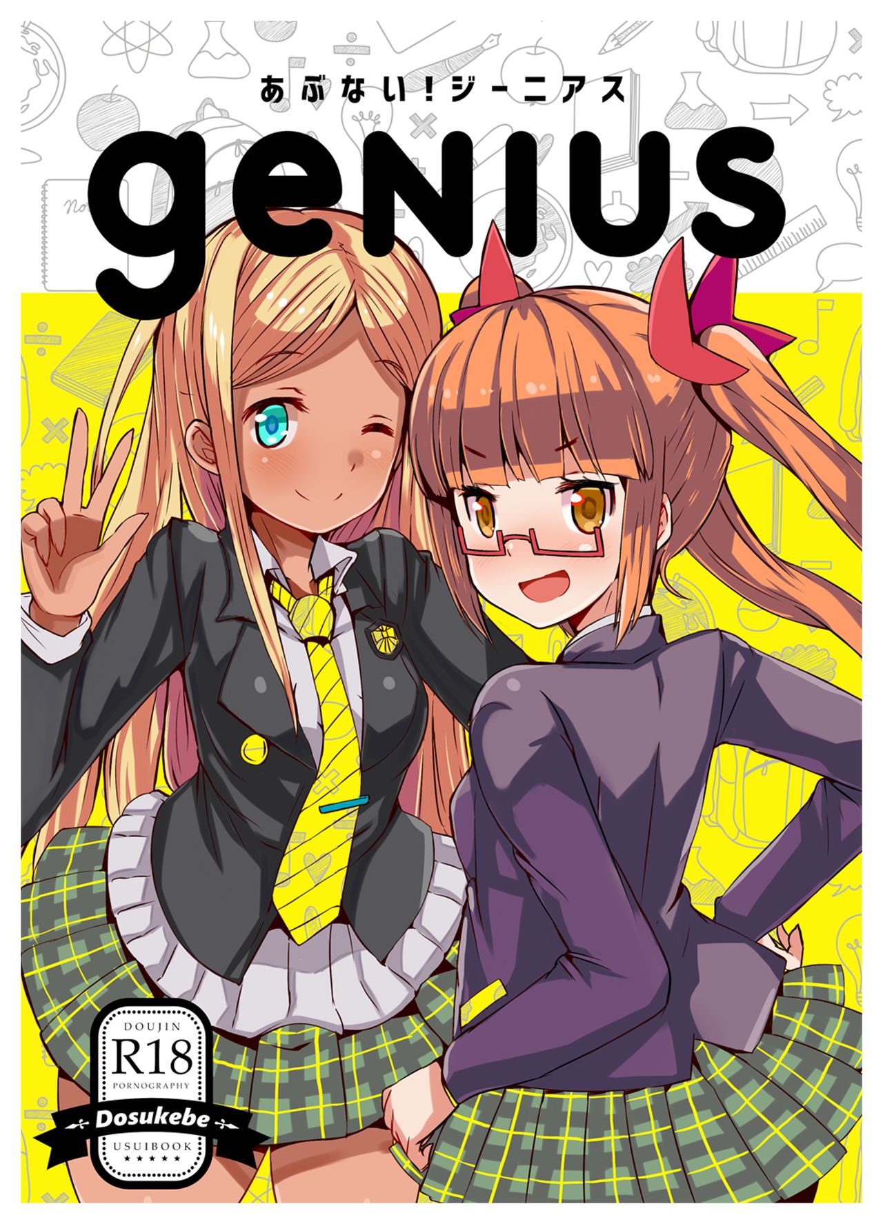 Abunai! Genius - dangerous genius page 1 full