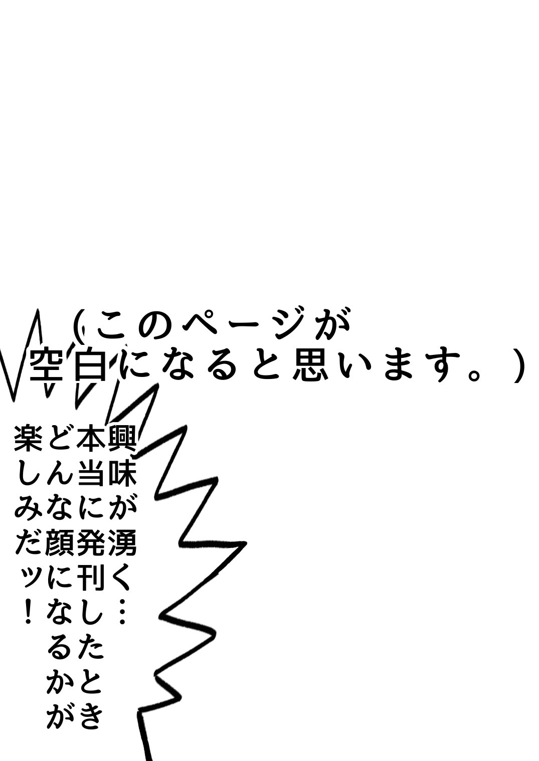 白ラ馬とふたぴち狼。 page 2 full