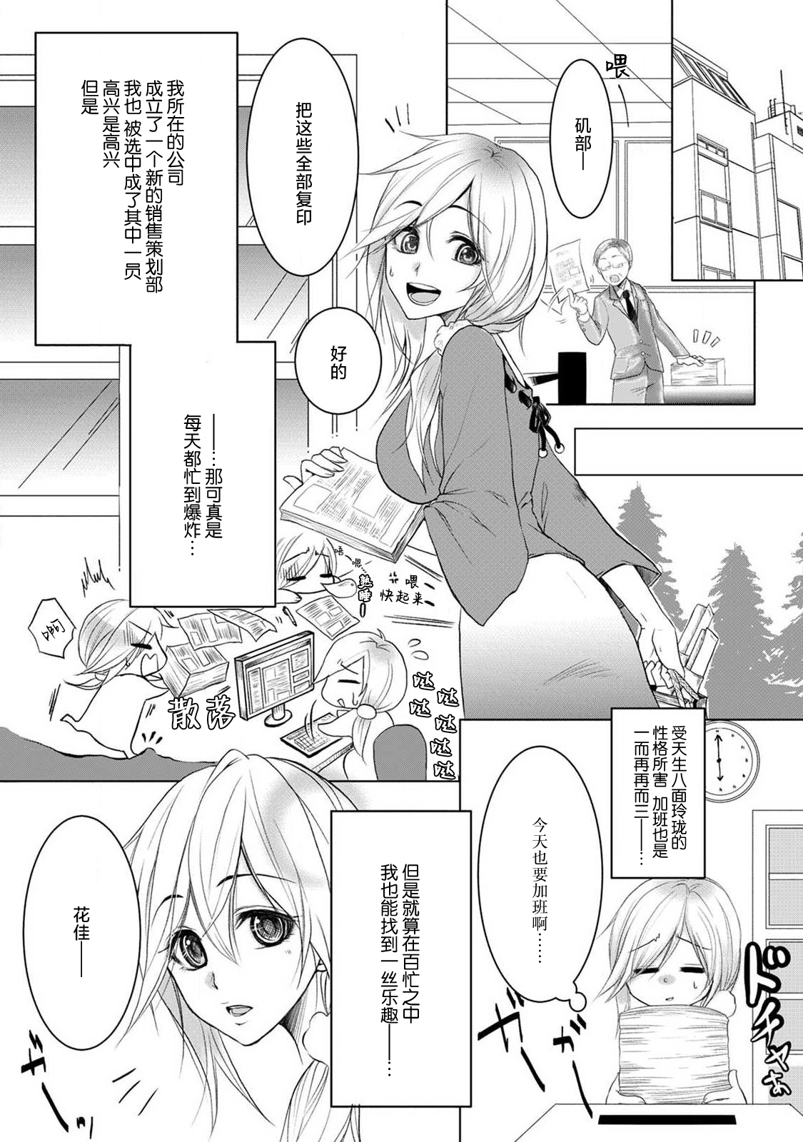 kare no honto to watashi no uso | 他的真实和我的谎言 page 3 full