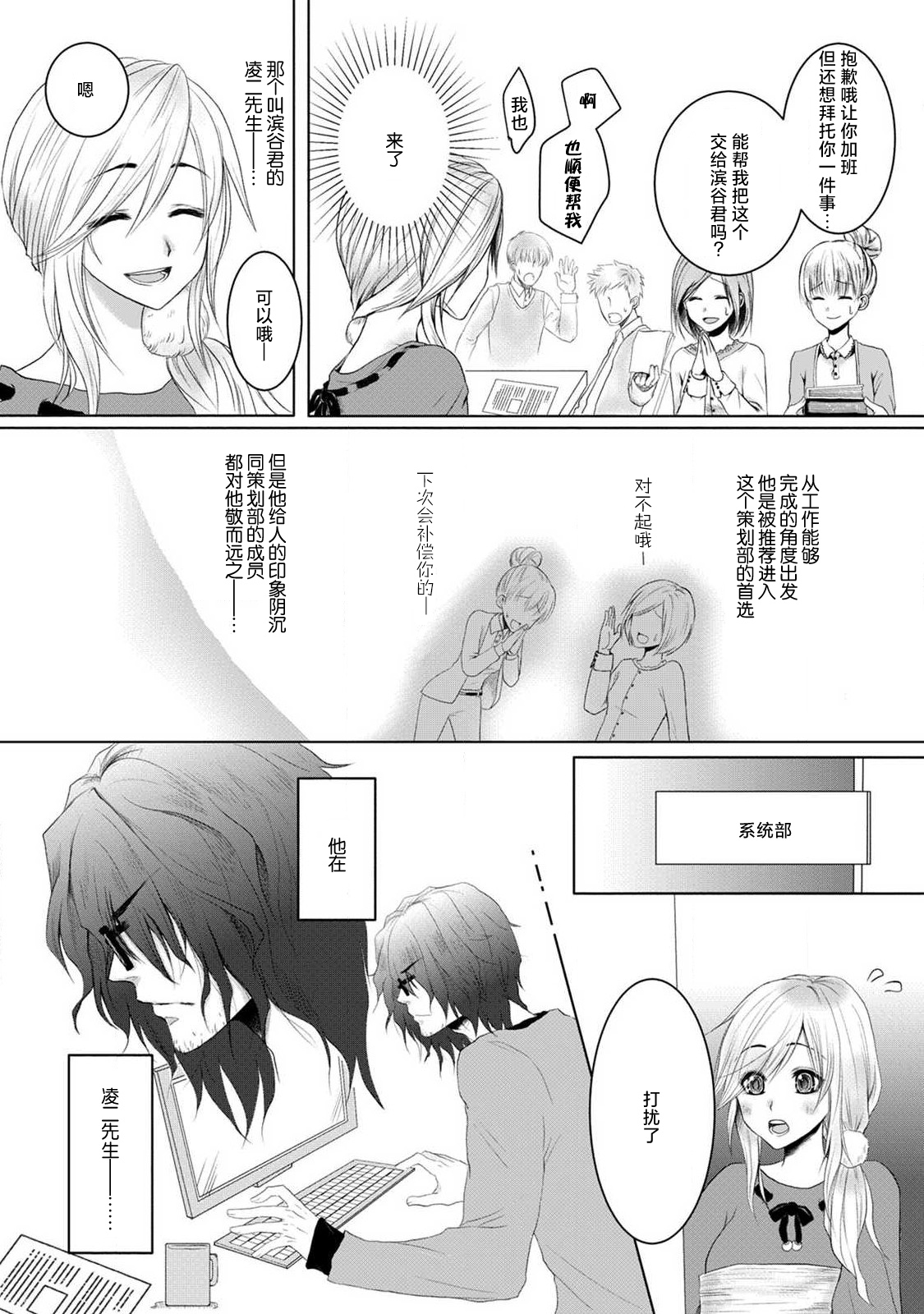 kare no honto to watashi no uso | 他的真实和我的谎言 page 4 full