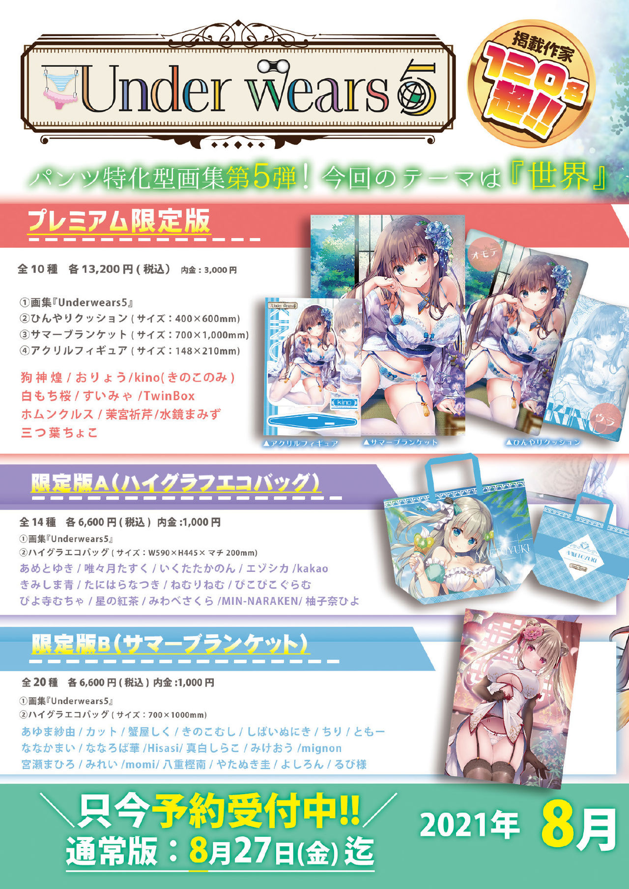 Gekkan Uribou Zakka Ten 2021-08-06 Goro Hakkougou page 2 full