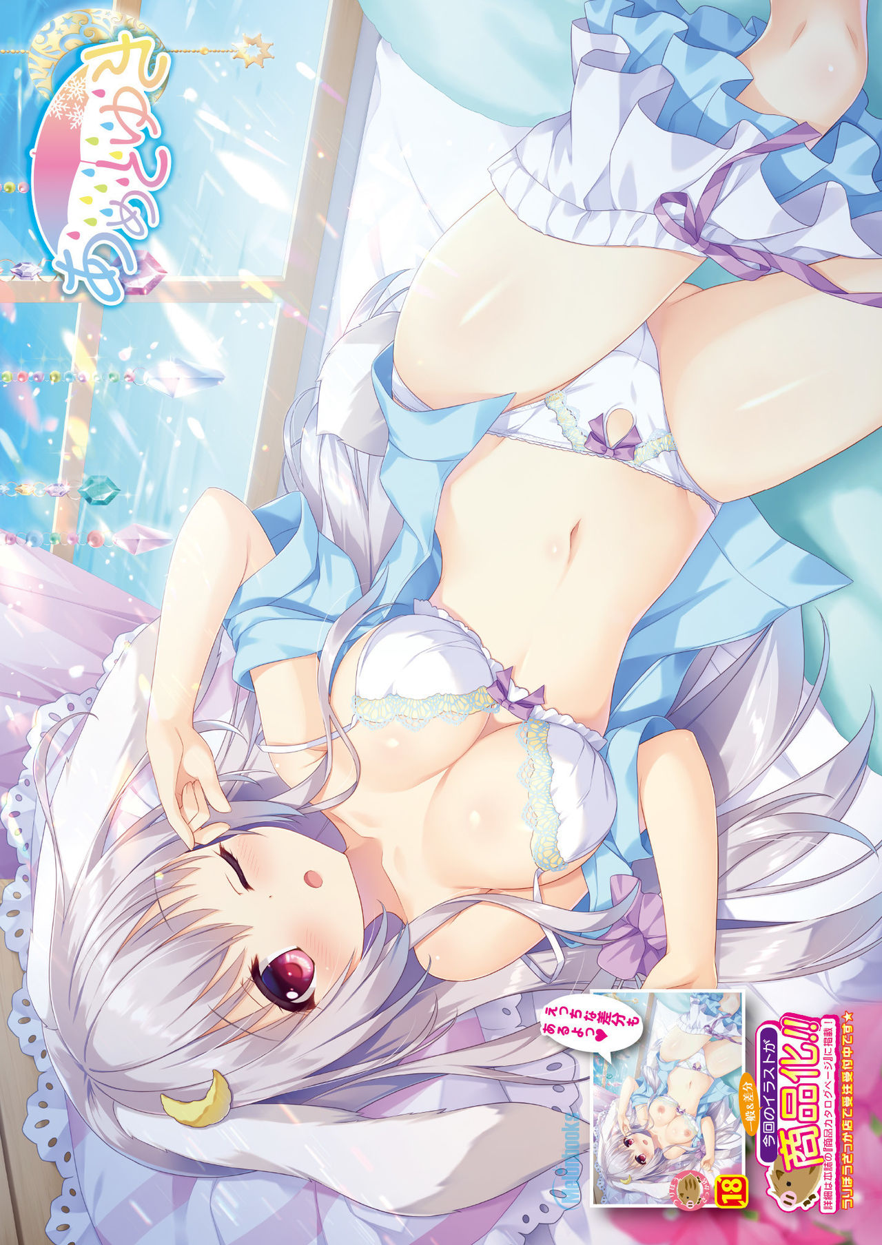 Gekkan Uribou Zakka Ten 2021-08-06 Goro Hakkougou page 9 full