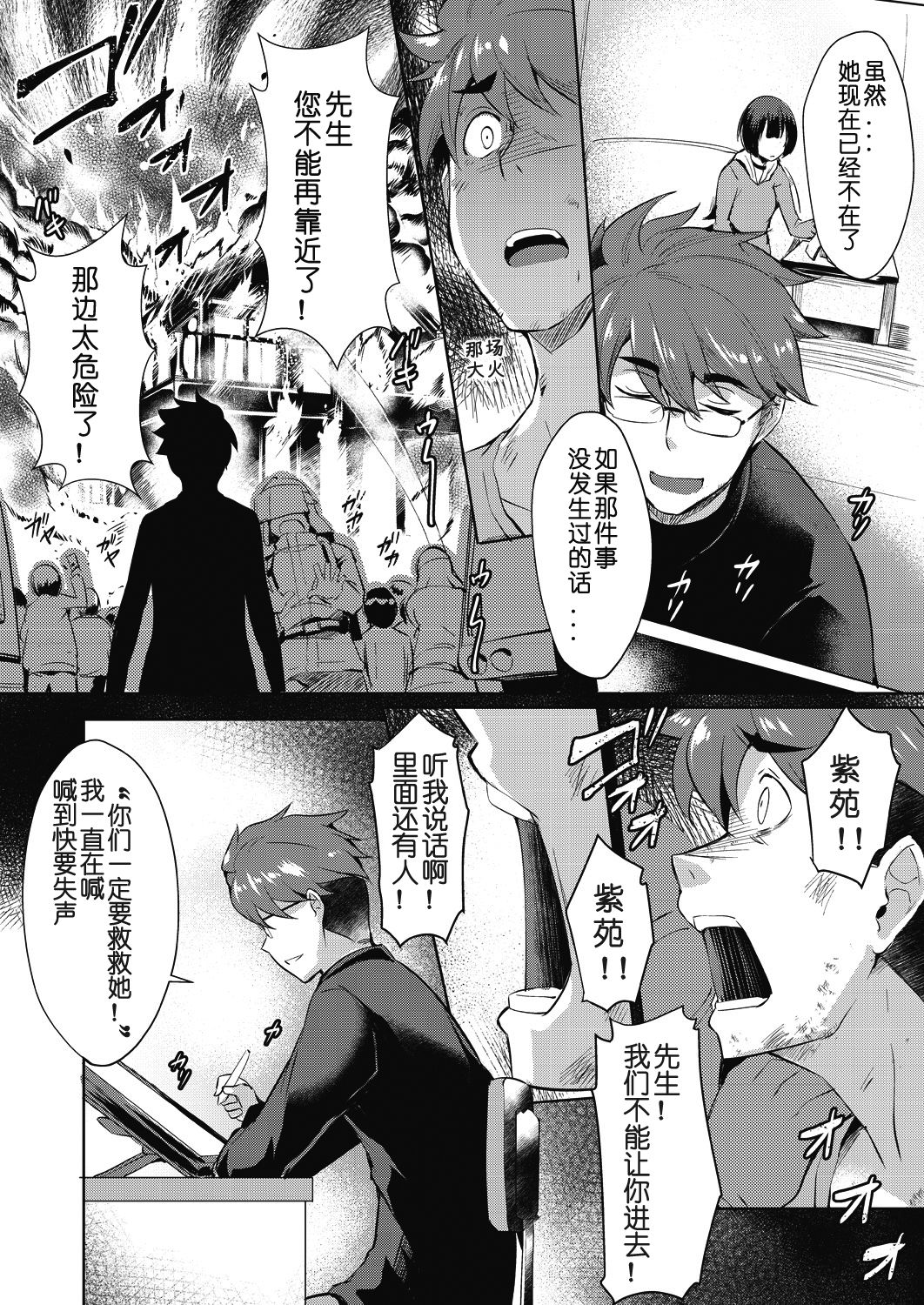 Shion no Hana   Flowers for Shion page 8 full