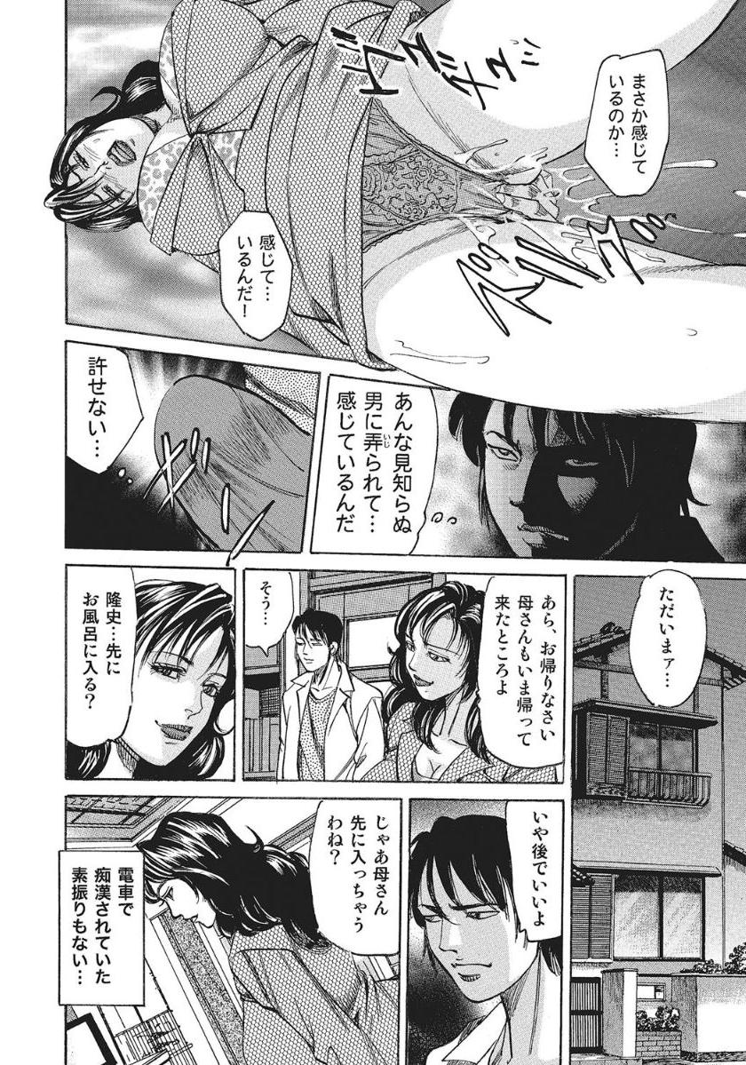 Chikan Densha to Bijukubo page 6 full
