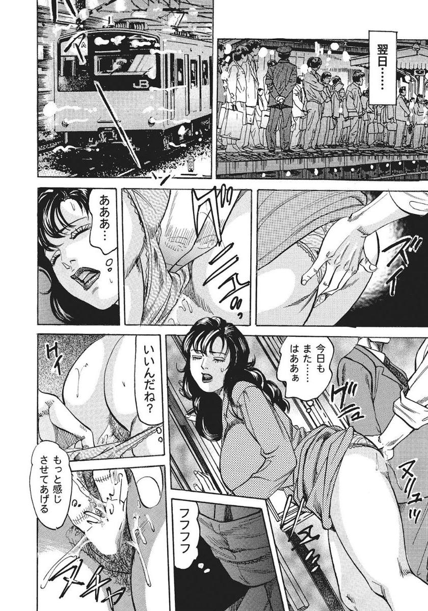 Chikan Densha to Bijukubo page 8 full