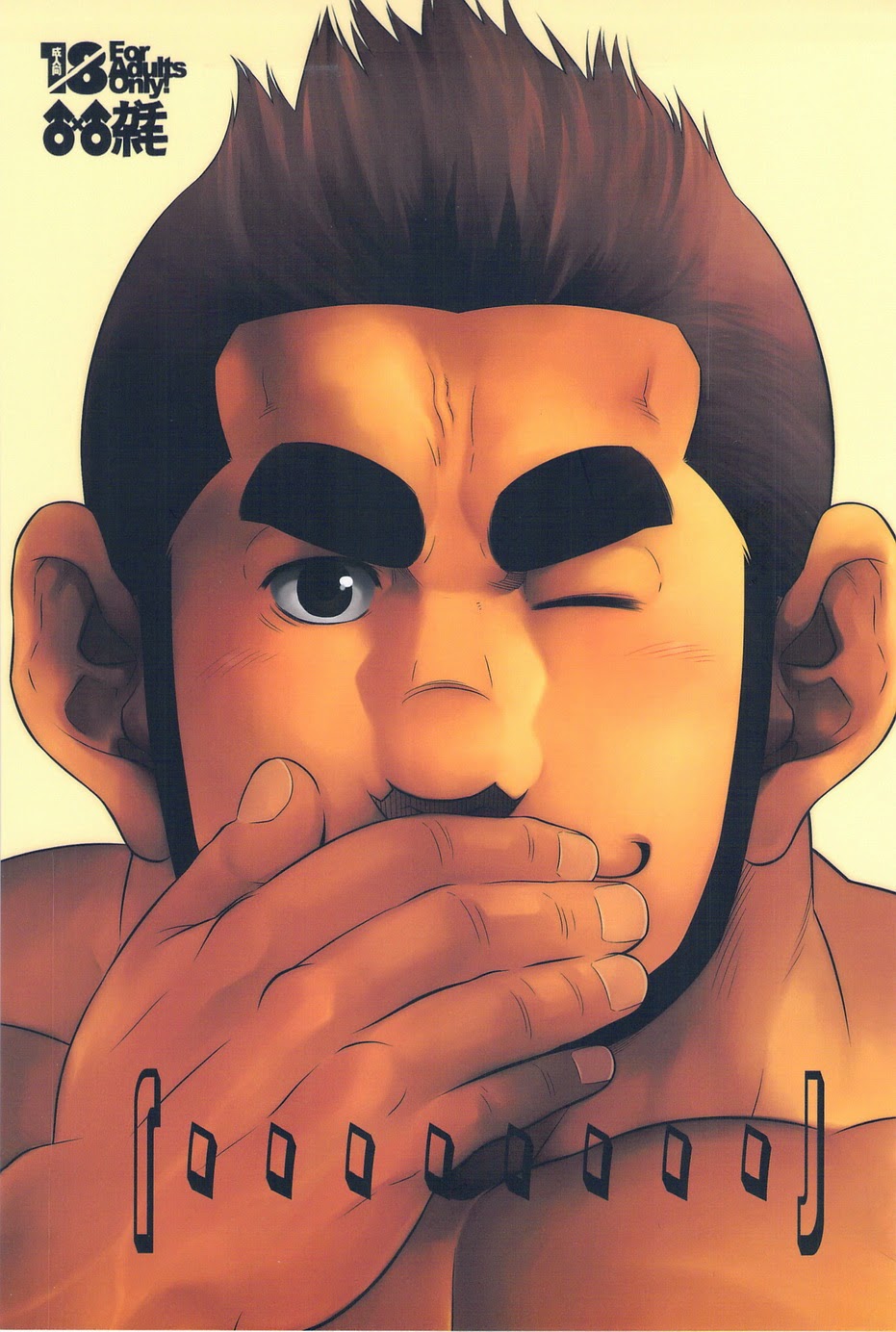 「・・・・・・・・」 page 1 full