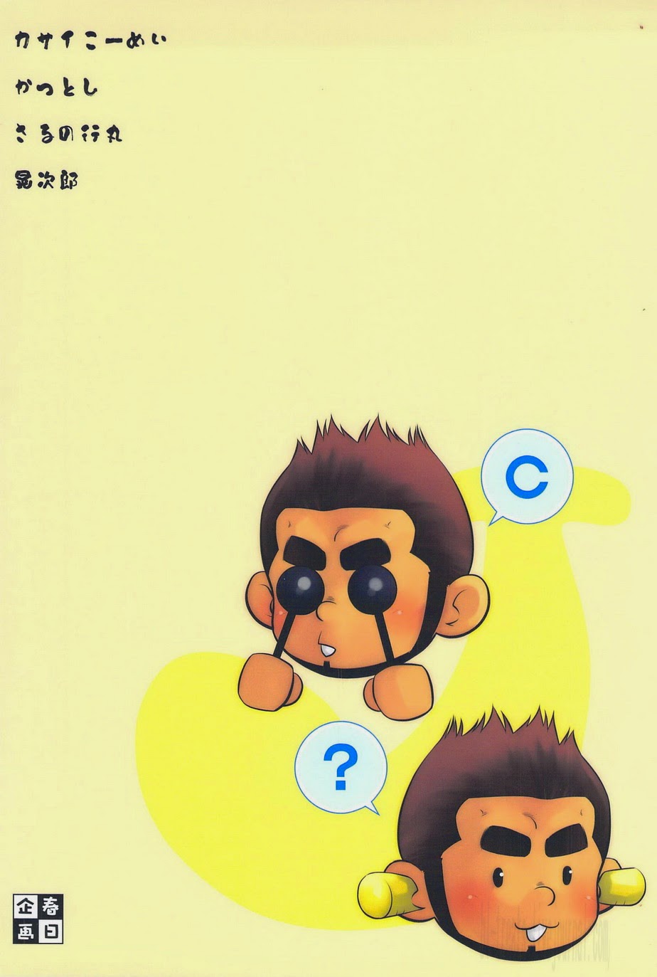 「・・・・・・・・」 page 2 full