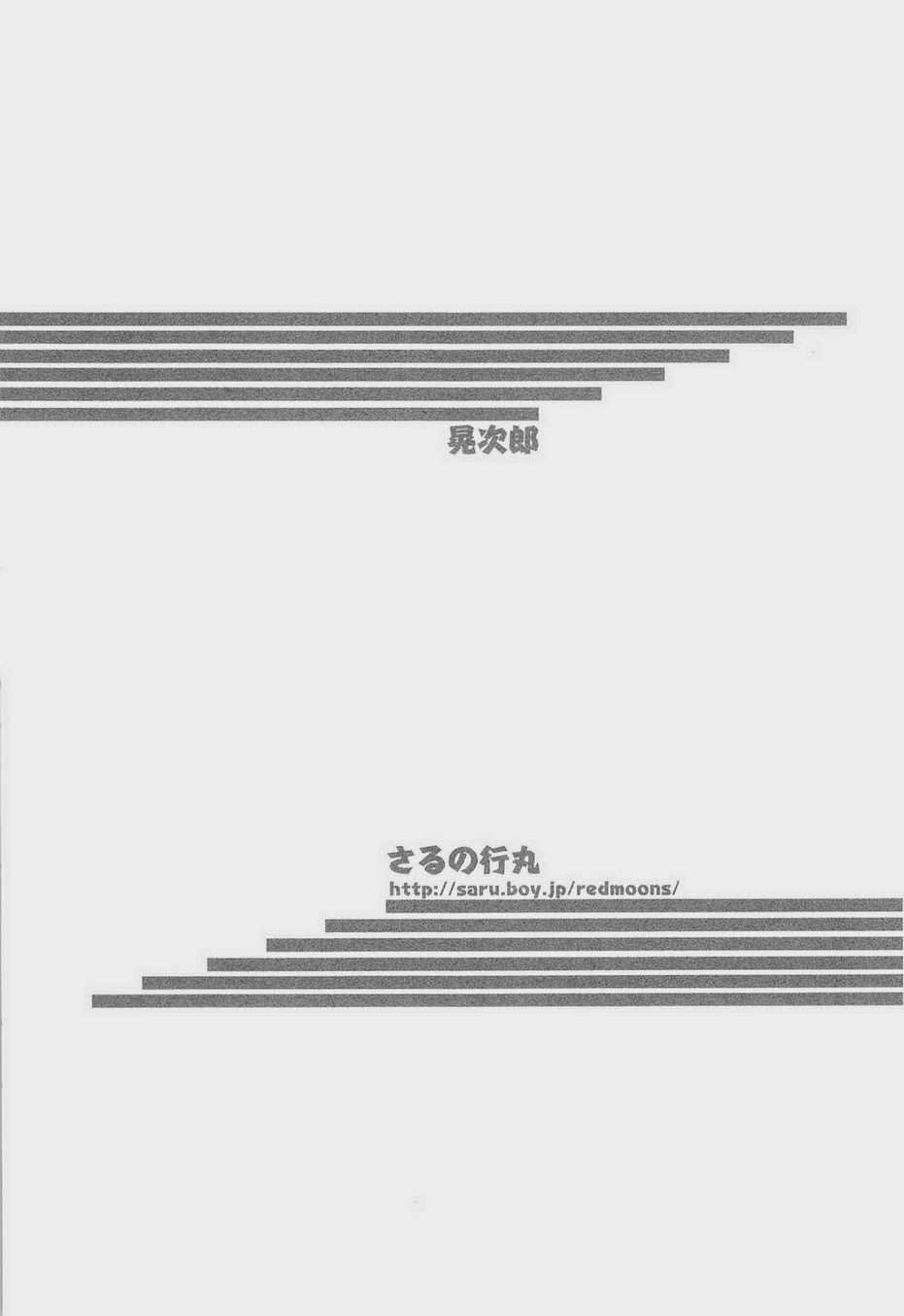 「・・・・・・・・」 page 7 full