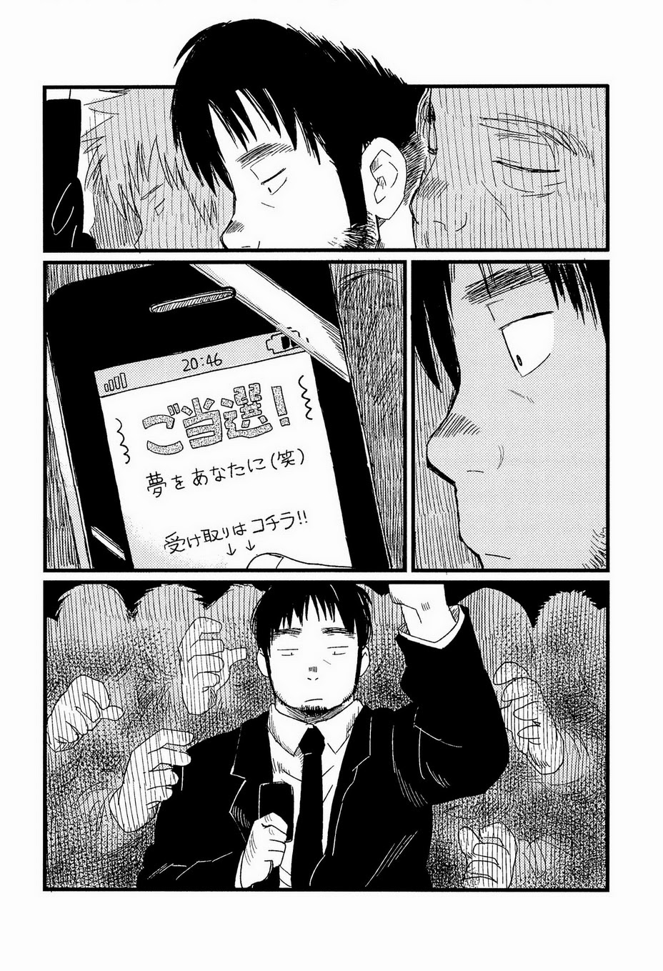 「・・・・・・・・」 page 8 full