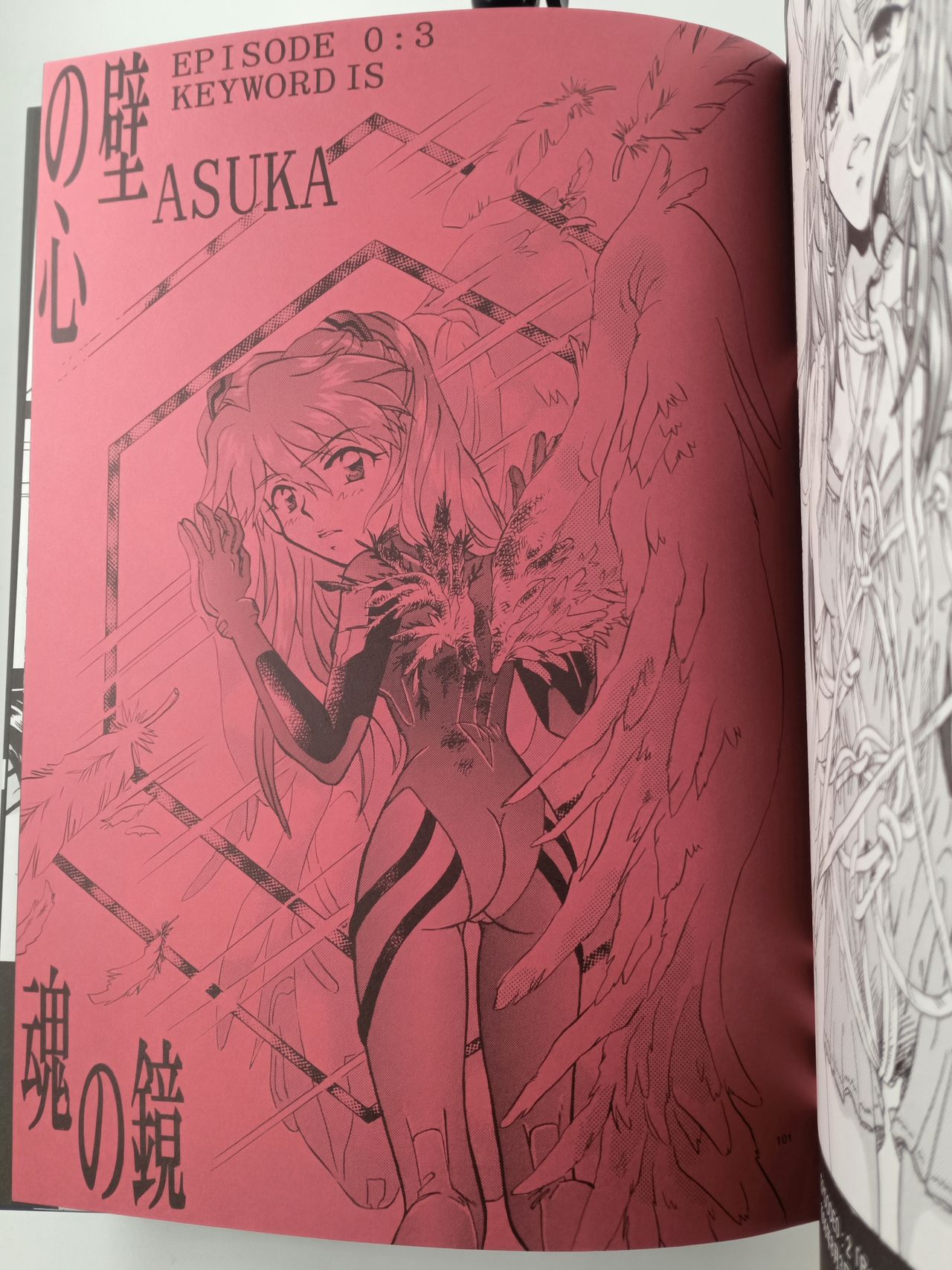 PEPPY ANGEL episode0.3 Baum Kuchen 0.0 page 1 full