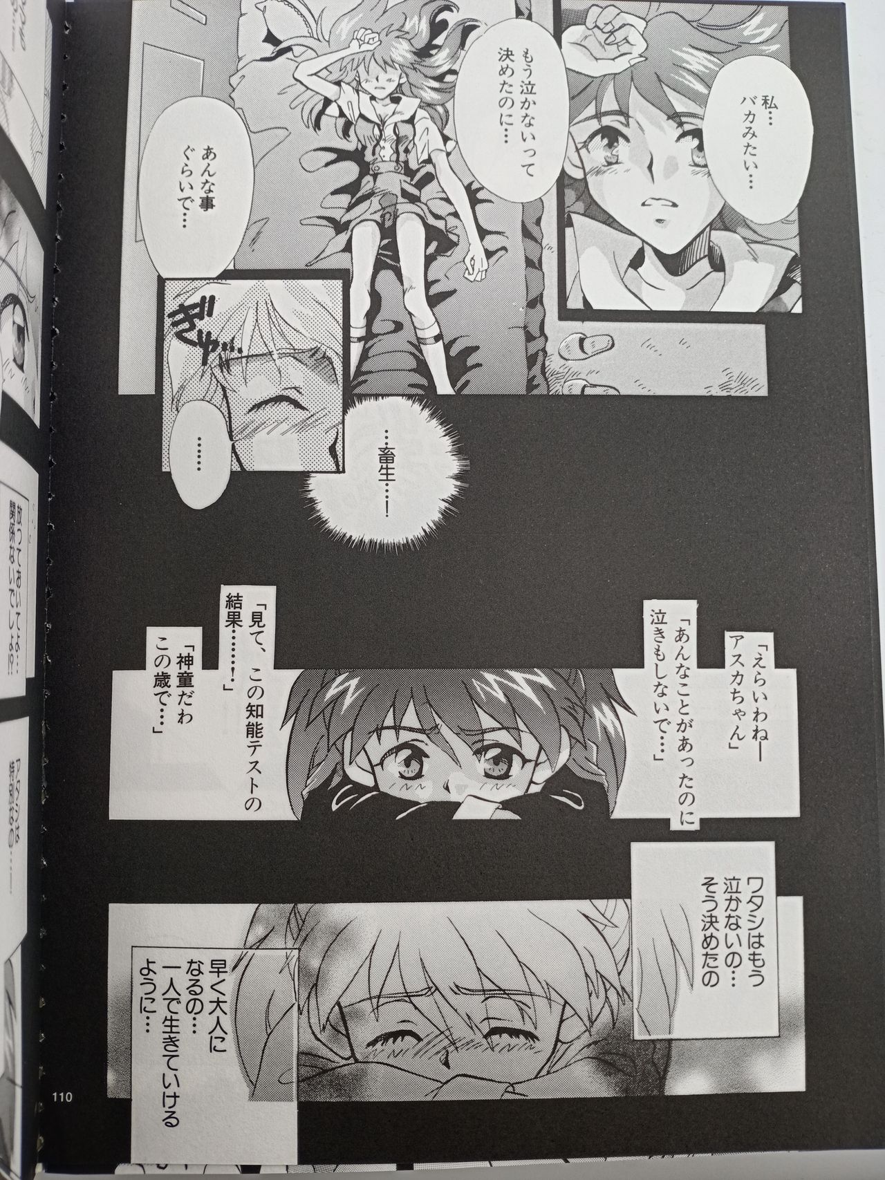 PEPPY ANGEL episode0.3 Baum Kuchen 0.0 page 10 full