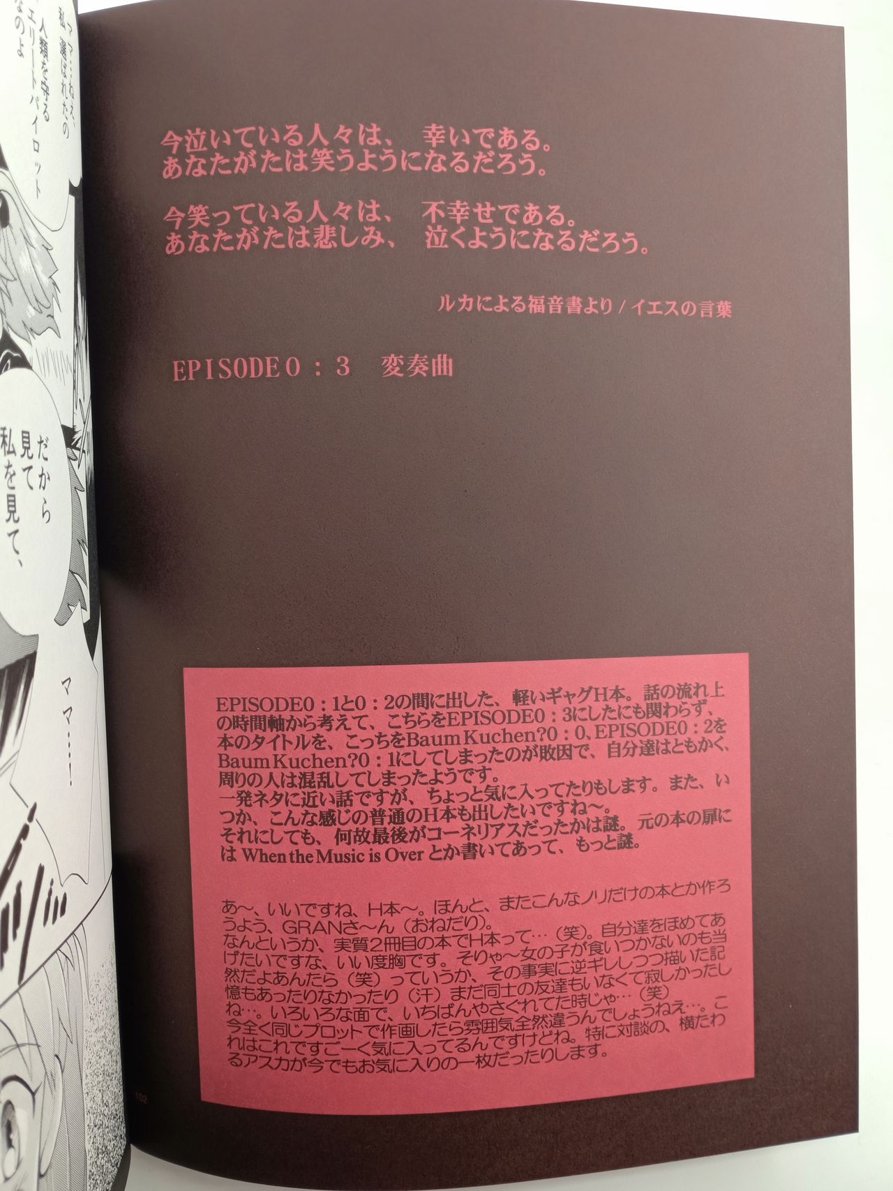 PEPPY ANGEL episode0.3 Baum Kuchen 0.0 page 2 full