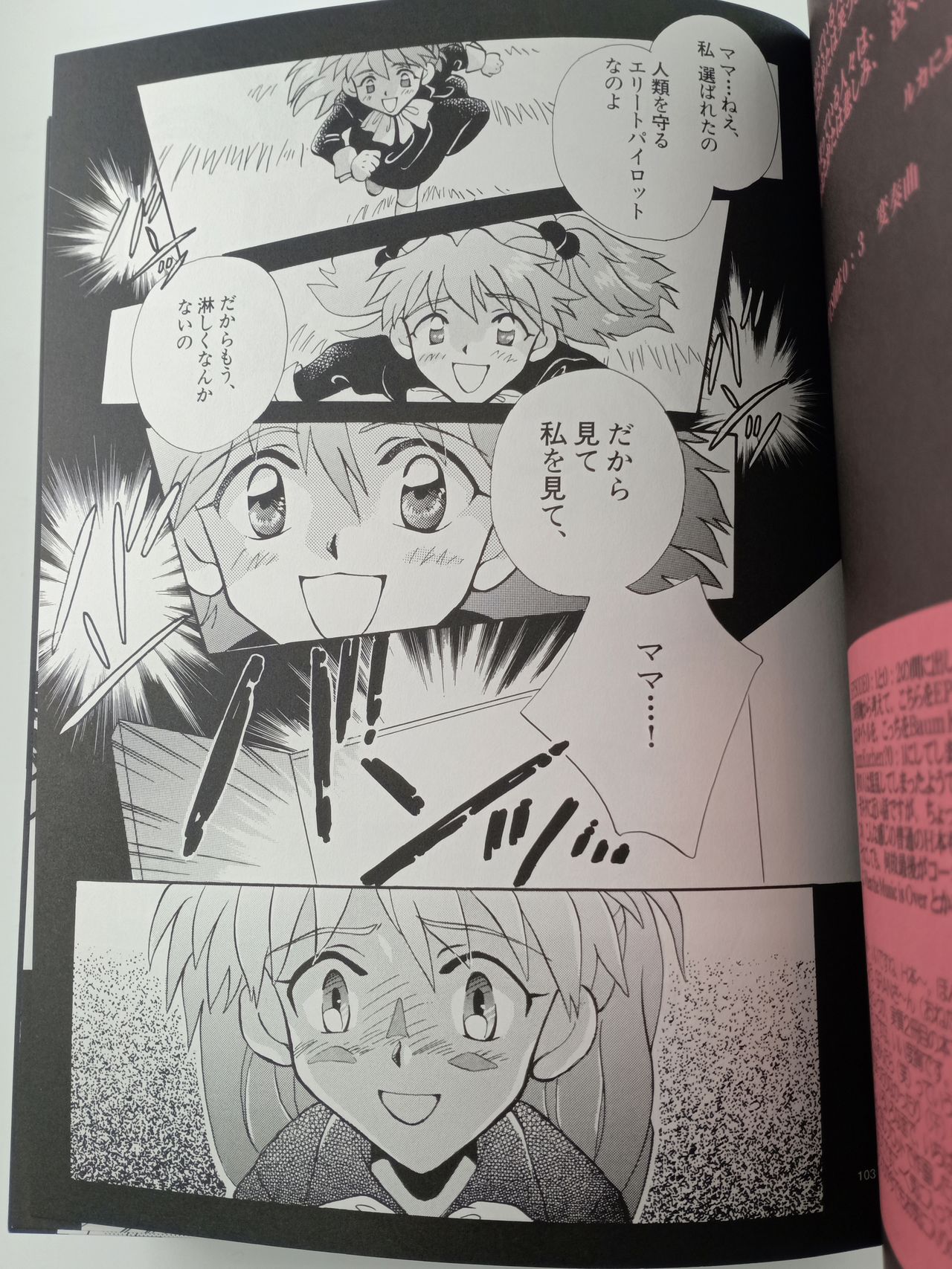 PEPPY ANGEL episode0.3 Baum Kuchen 0.0 page 3 full