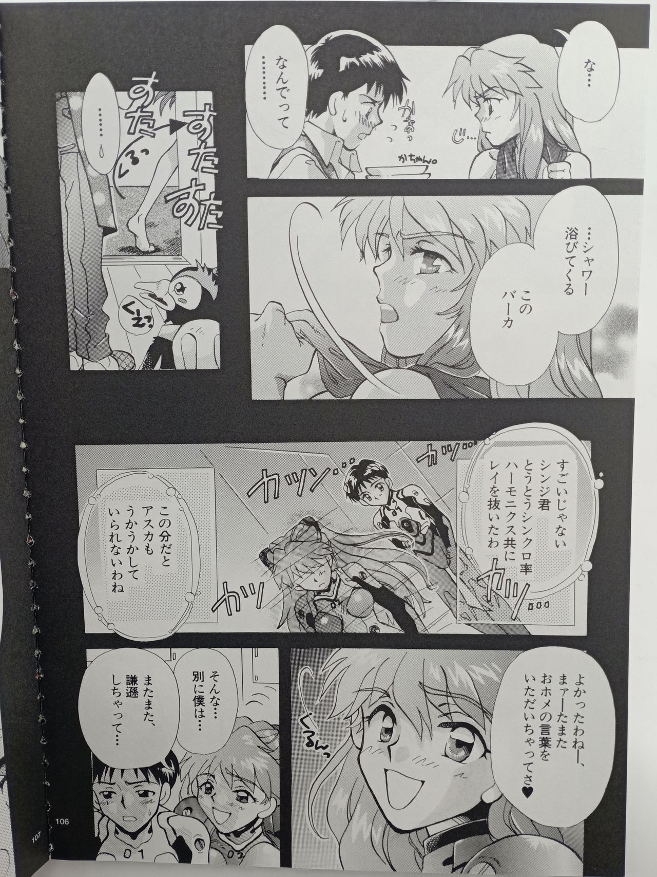 PEPPY ANGEL episode0.3 Baum Kuchen 0.0 page 6 full