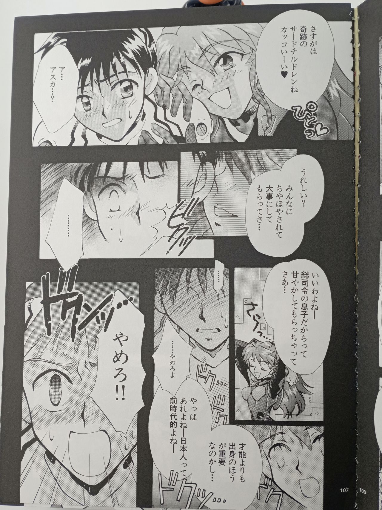 PEPPY ANGEL episode0.3 Baum Kuchen 0.0 page 7 full