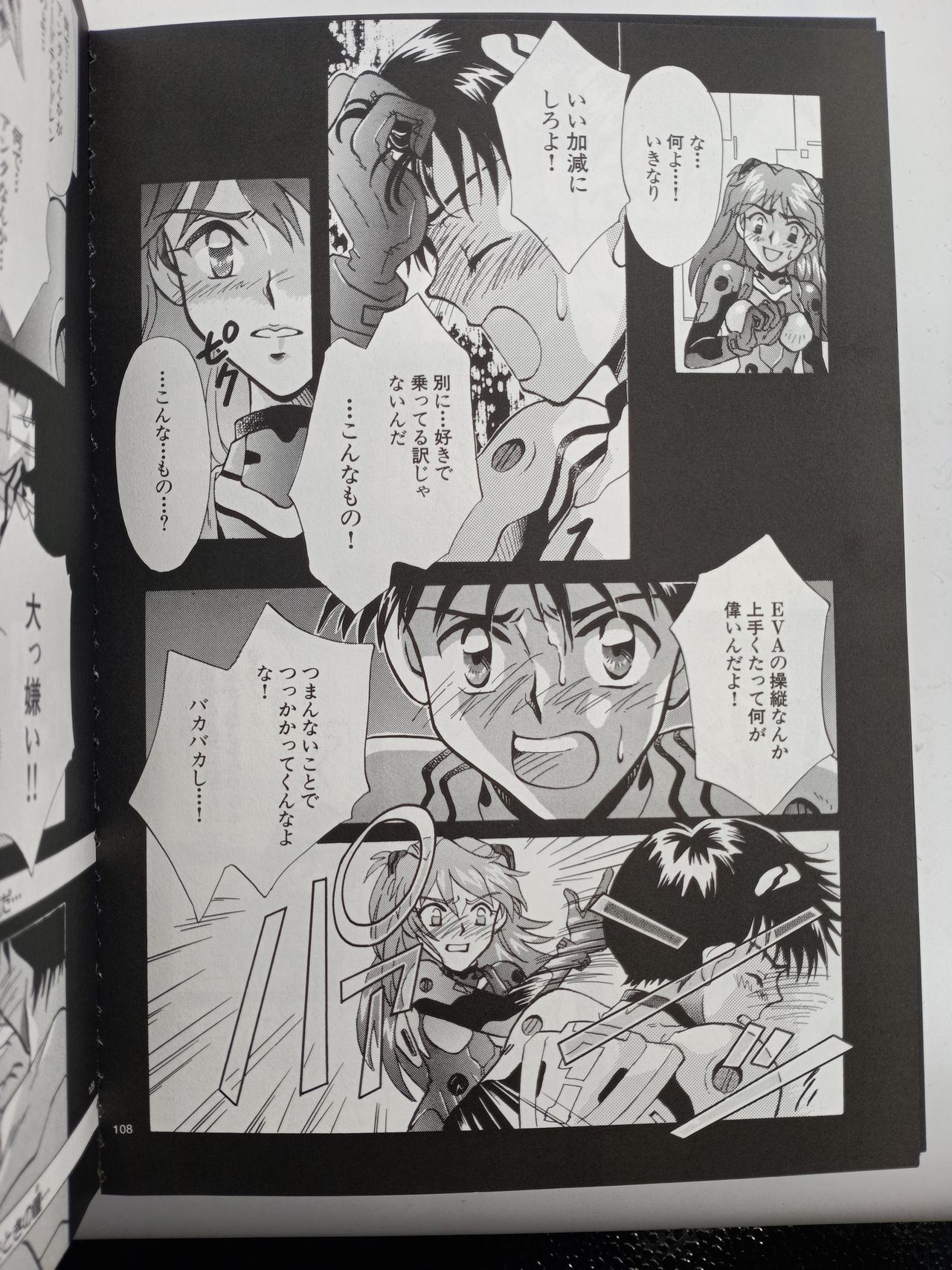 PEPPY ANGEL episode0.3 Baum Kuchen 0.0 page 8 full