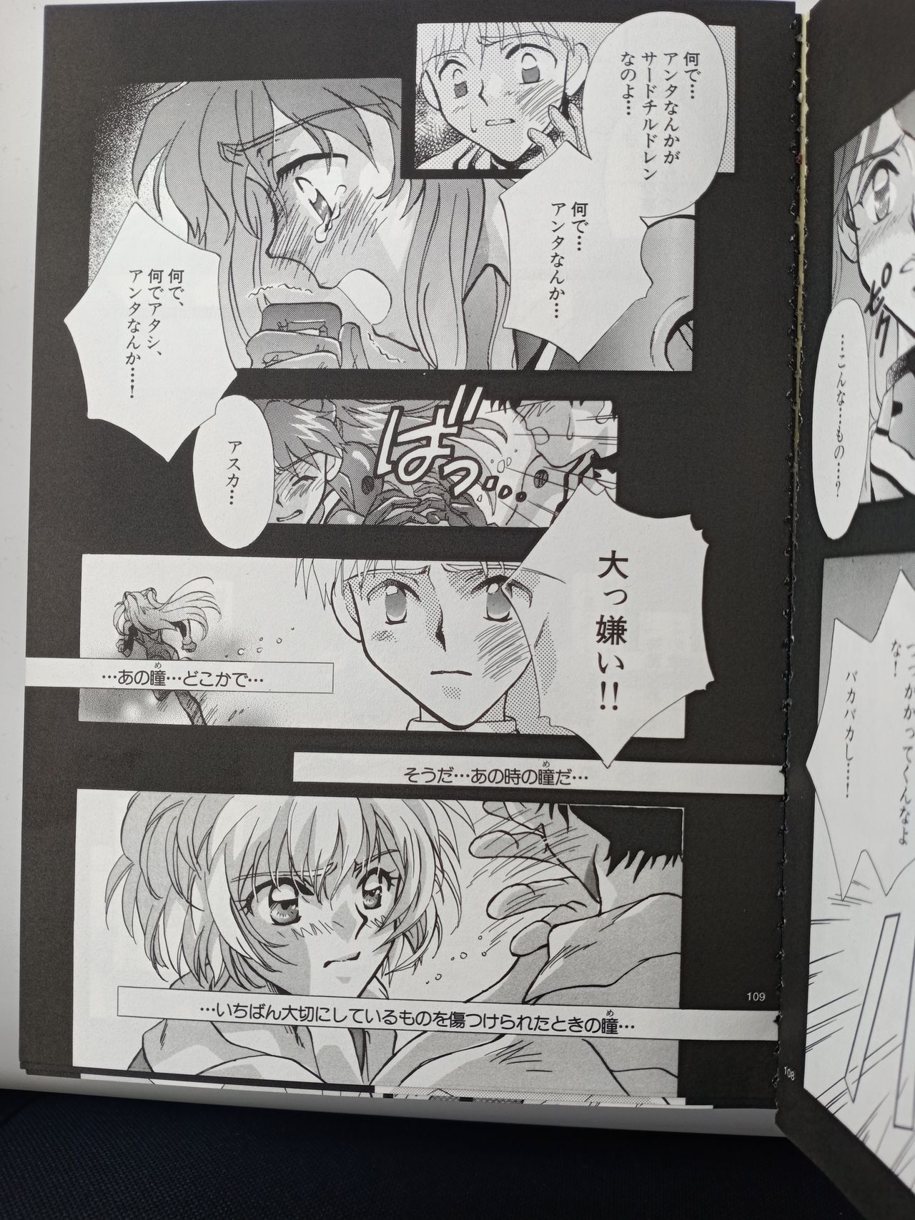 PEPPY ANGEL episode0.3 Baum Kuchen 0.0 page 9 full