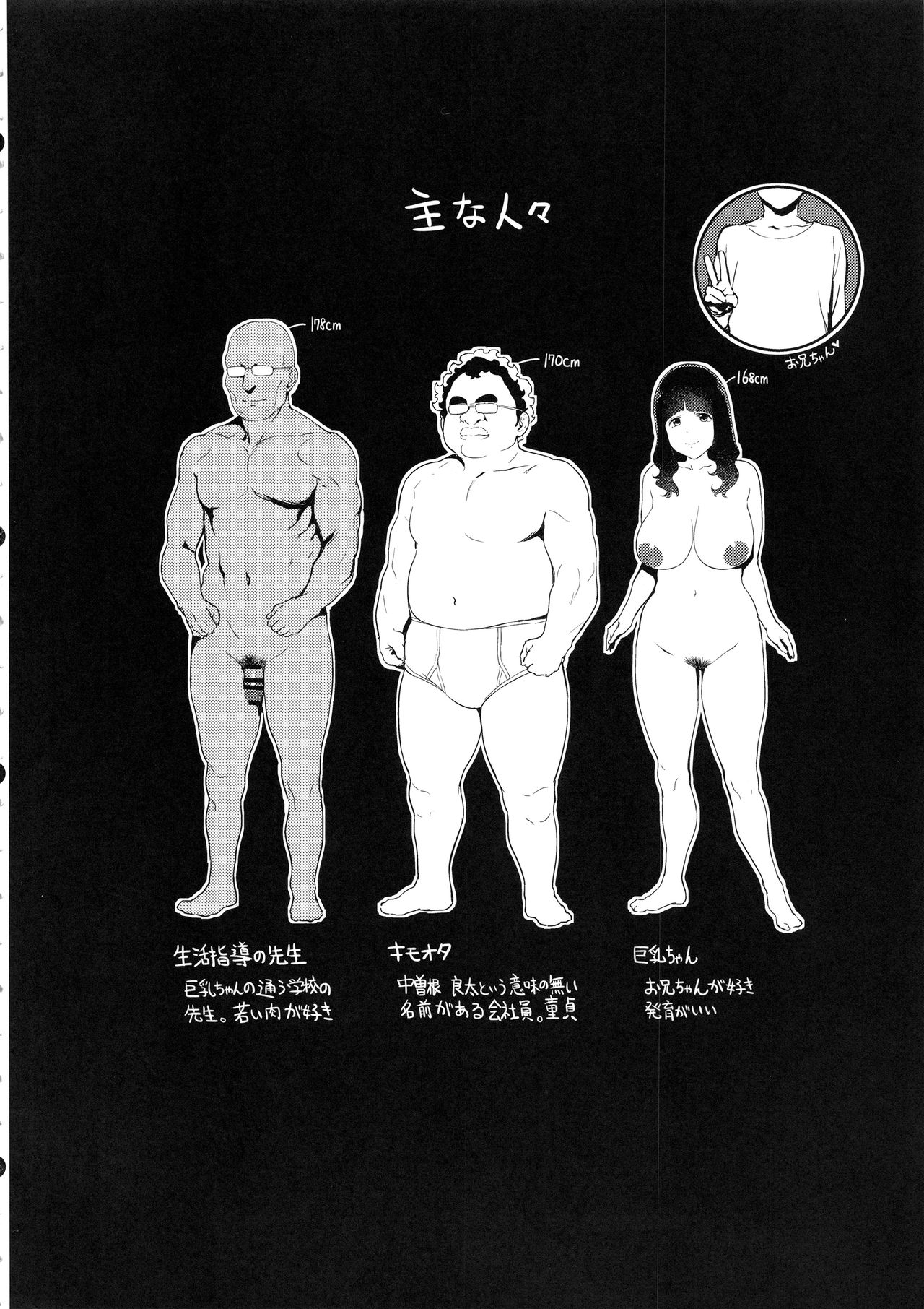 Iro o Ou page 3 full