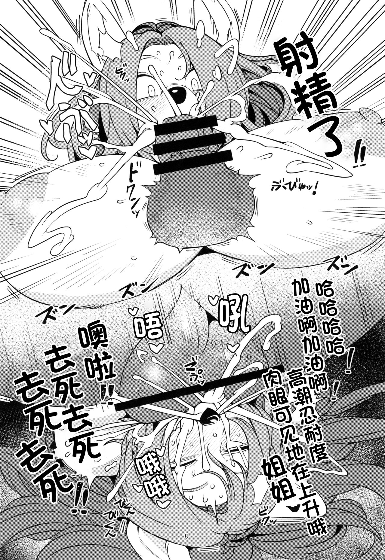 Ane wa Ecchi na Dragoon |  姐姐是涩涩的龙骑兵! page 7 full