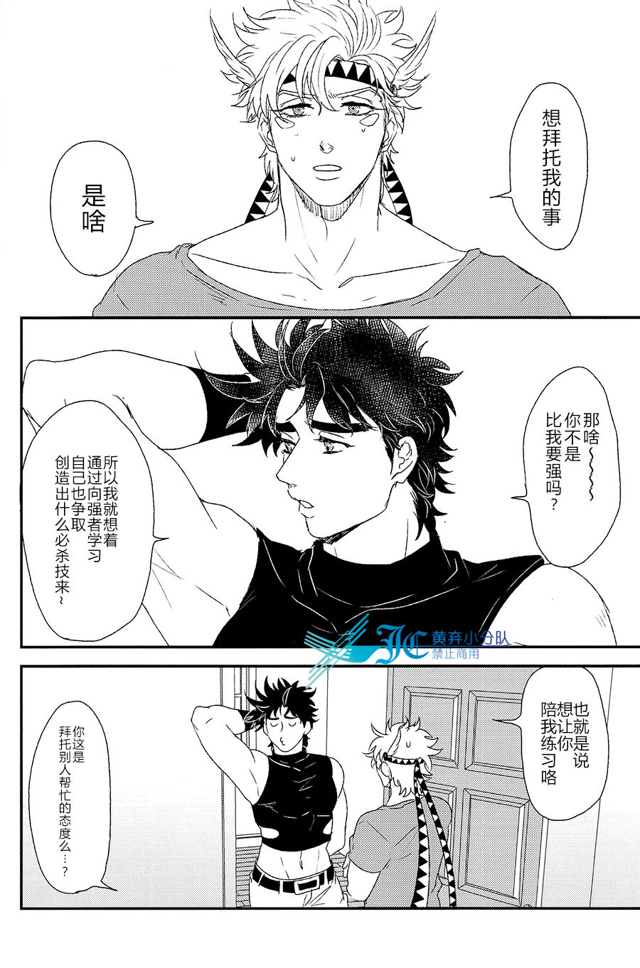 Caesar's Scissors page 10 full