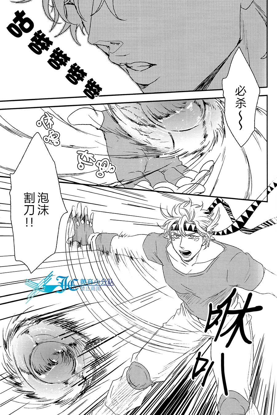 Caesar's Scissors page 3 full