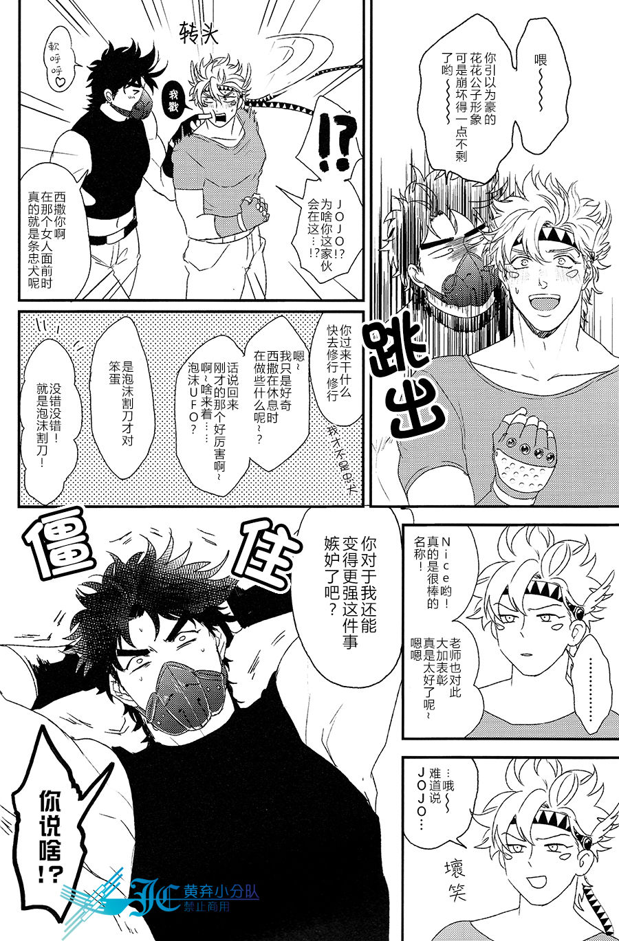 Caesar's Scissors page 6 full