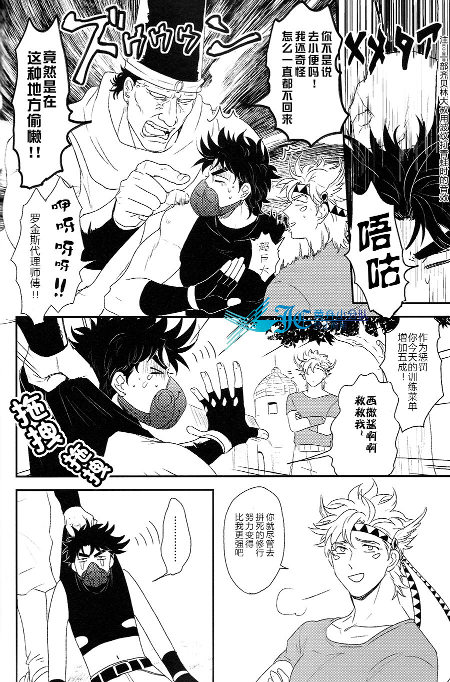 Caesar's Scissors page 8 full