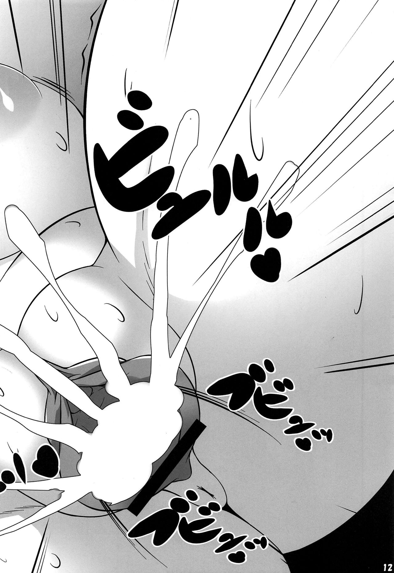 Sakuya-san to Goblin no Saimin Kozukuri Koubi | Sakuya-san Having Hypno Baby-Making Sex With a Goblin page 9 full