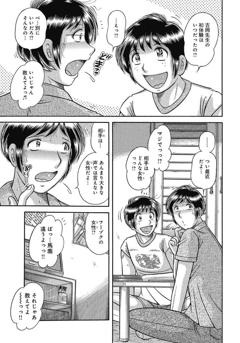 Etsubo ~Soukan Ai ni Oborete~ page 6 full